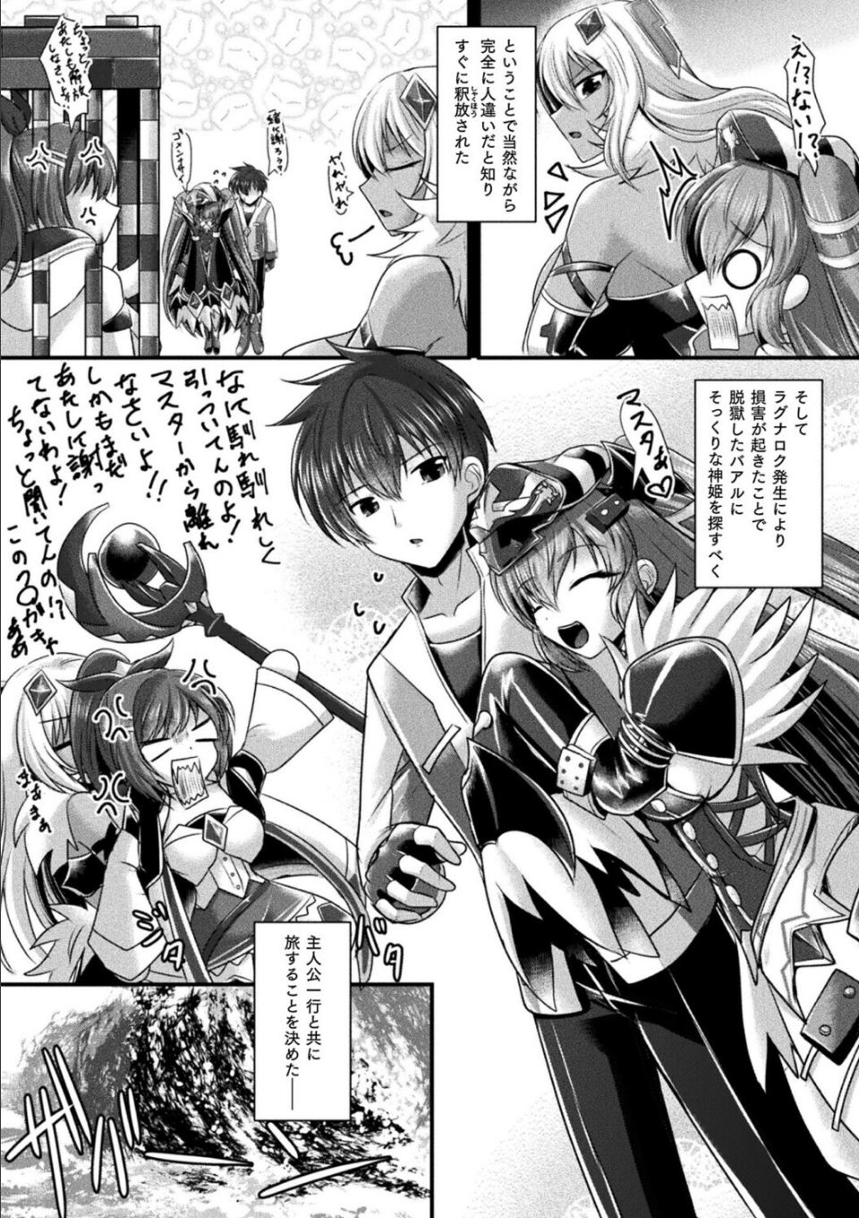 神姫PROJECT 〜穢されし戦乙女たち〜 第8話 画像3