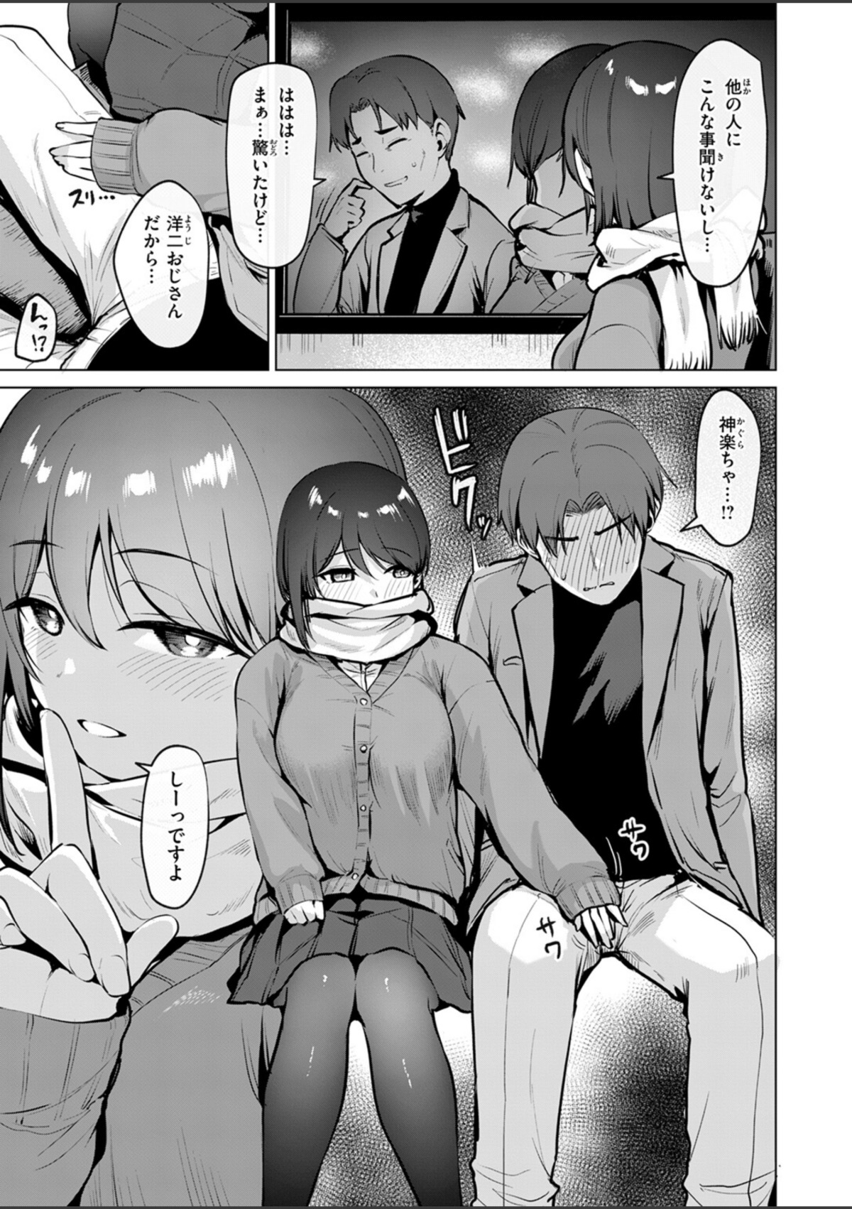 嬌鳴〜きょうめい〜 画像6