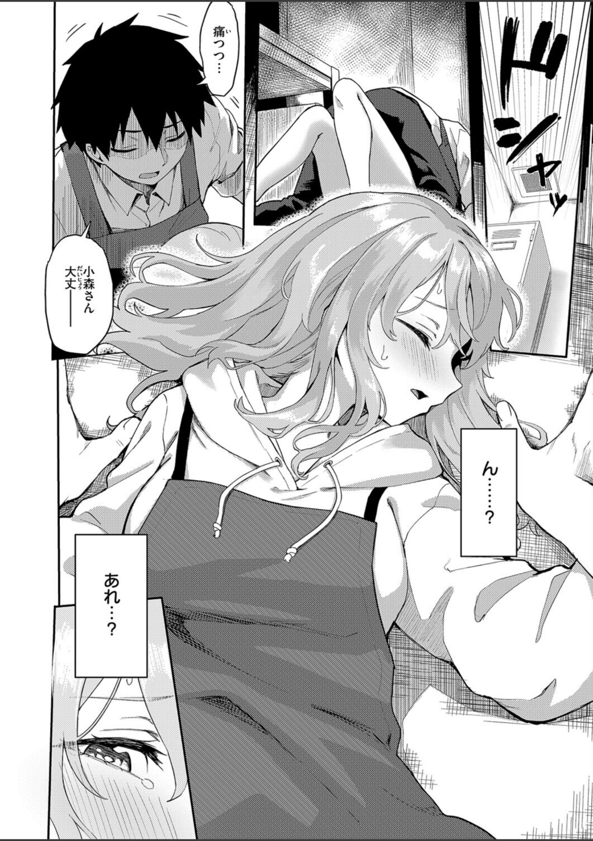 恋は読むものサカるもの 画像8