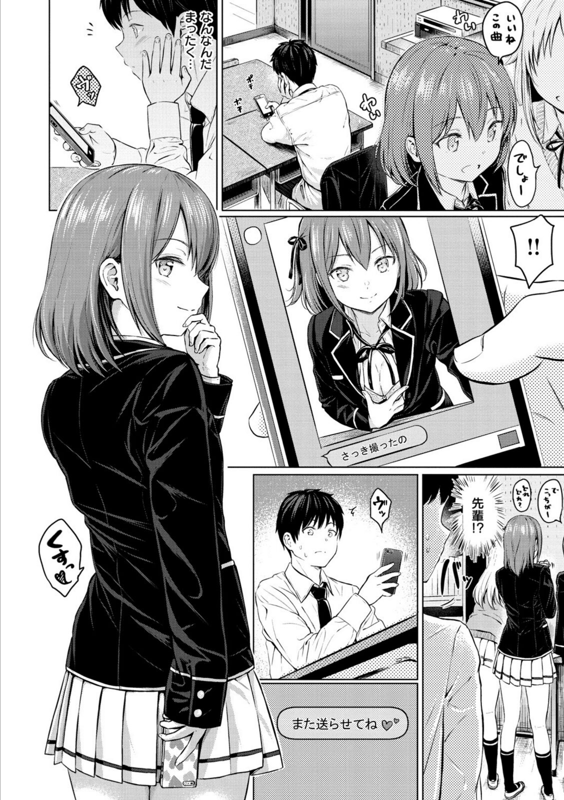 てんぷてーしょん【Reco】 画像8