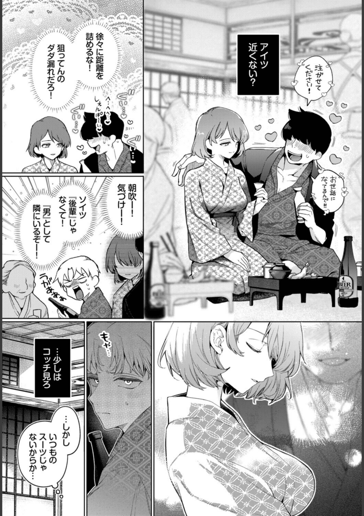 トラベリング・エラー 画像5