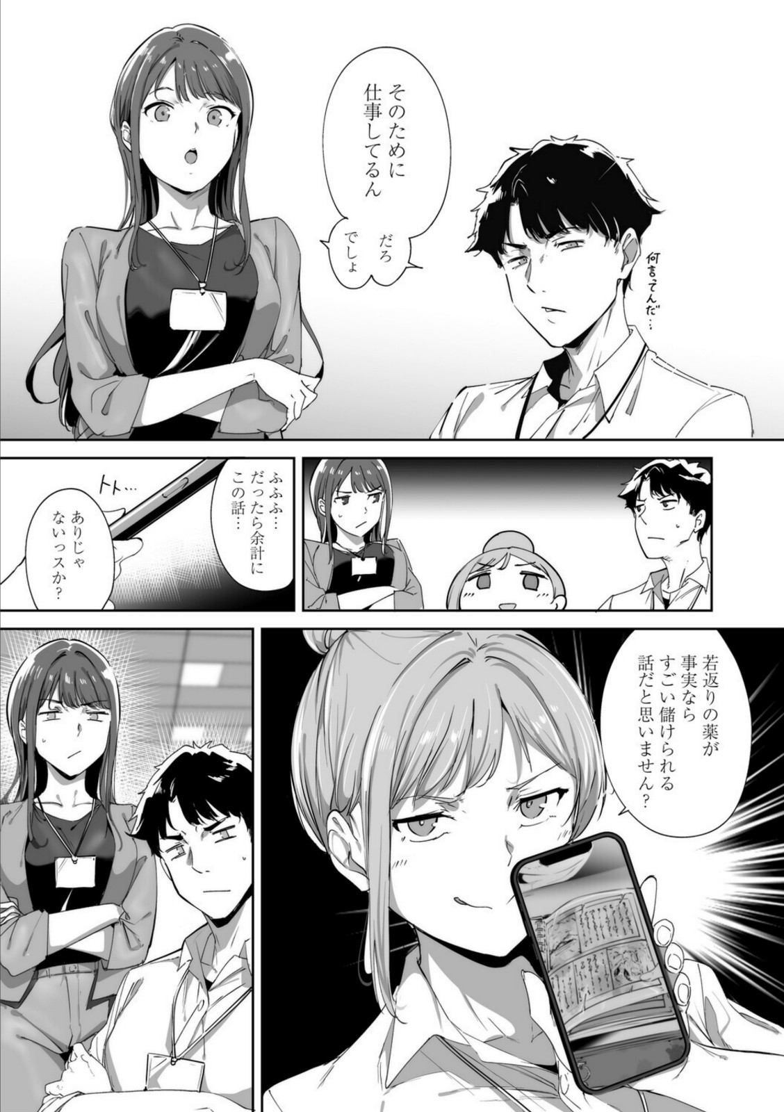 アモラルアイランド 上【あるぷ】 画像5