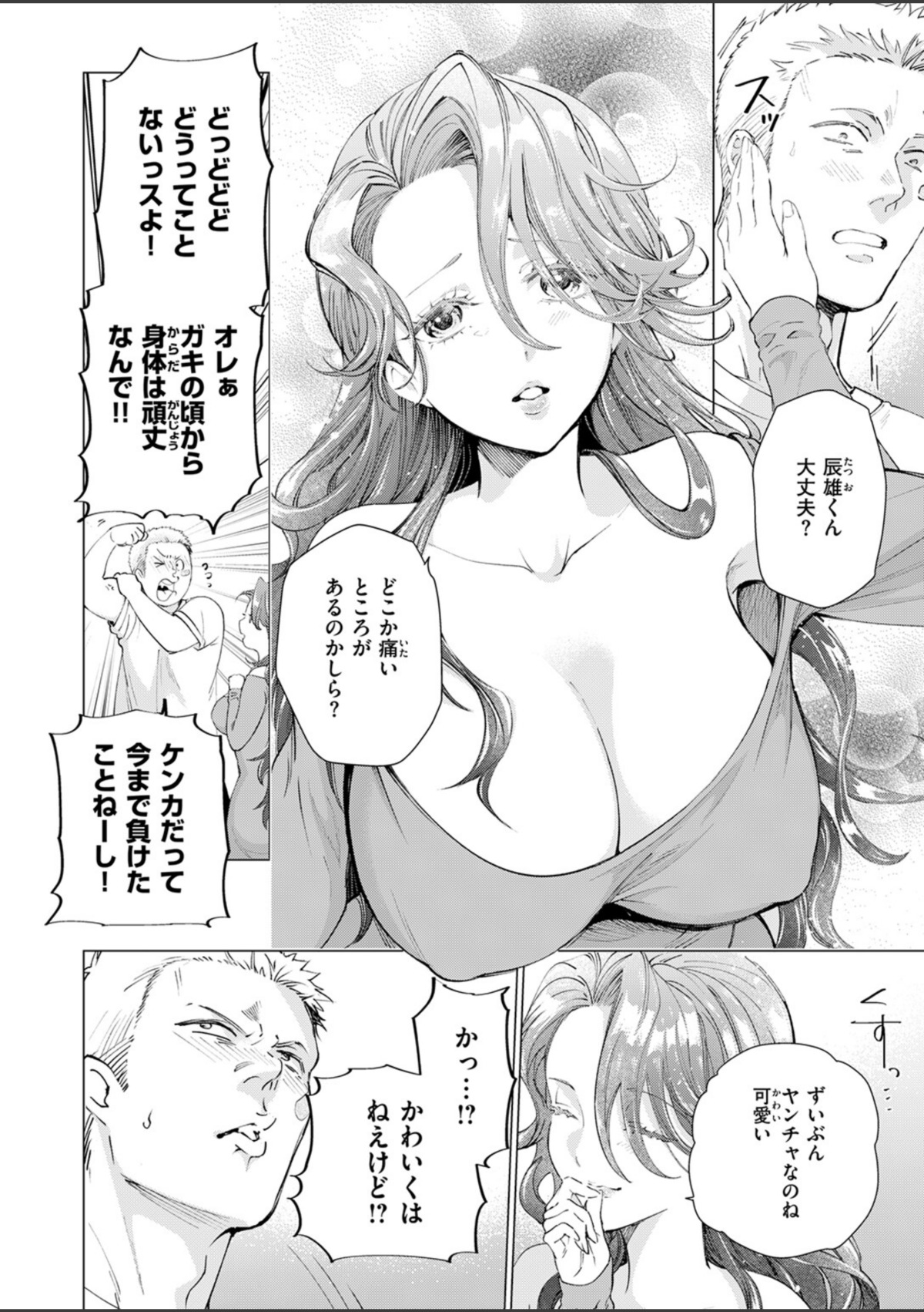 人妻ひとつまみ 画像7