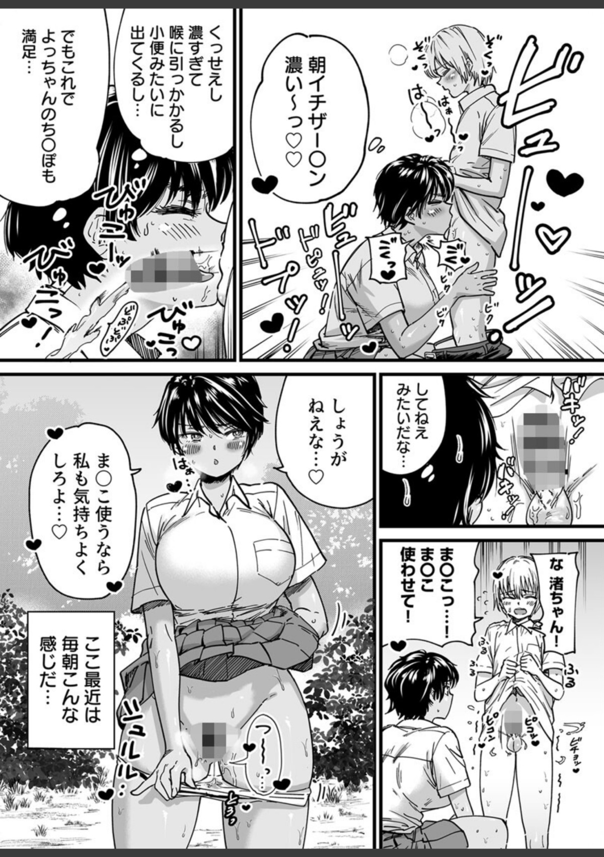 褐色でかでかボーイッシュ！渚ちゃん【R18版】 1巻 画像5