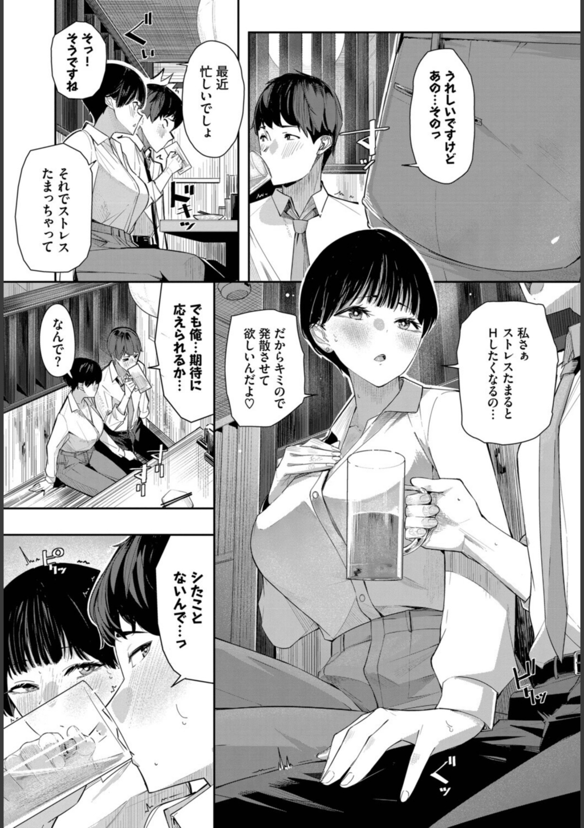 セフレの関係？ 画像5