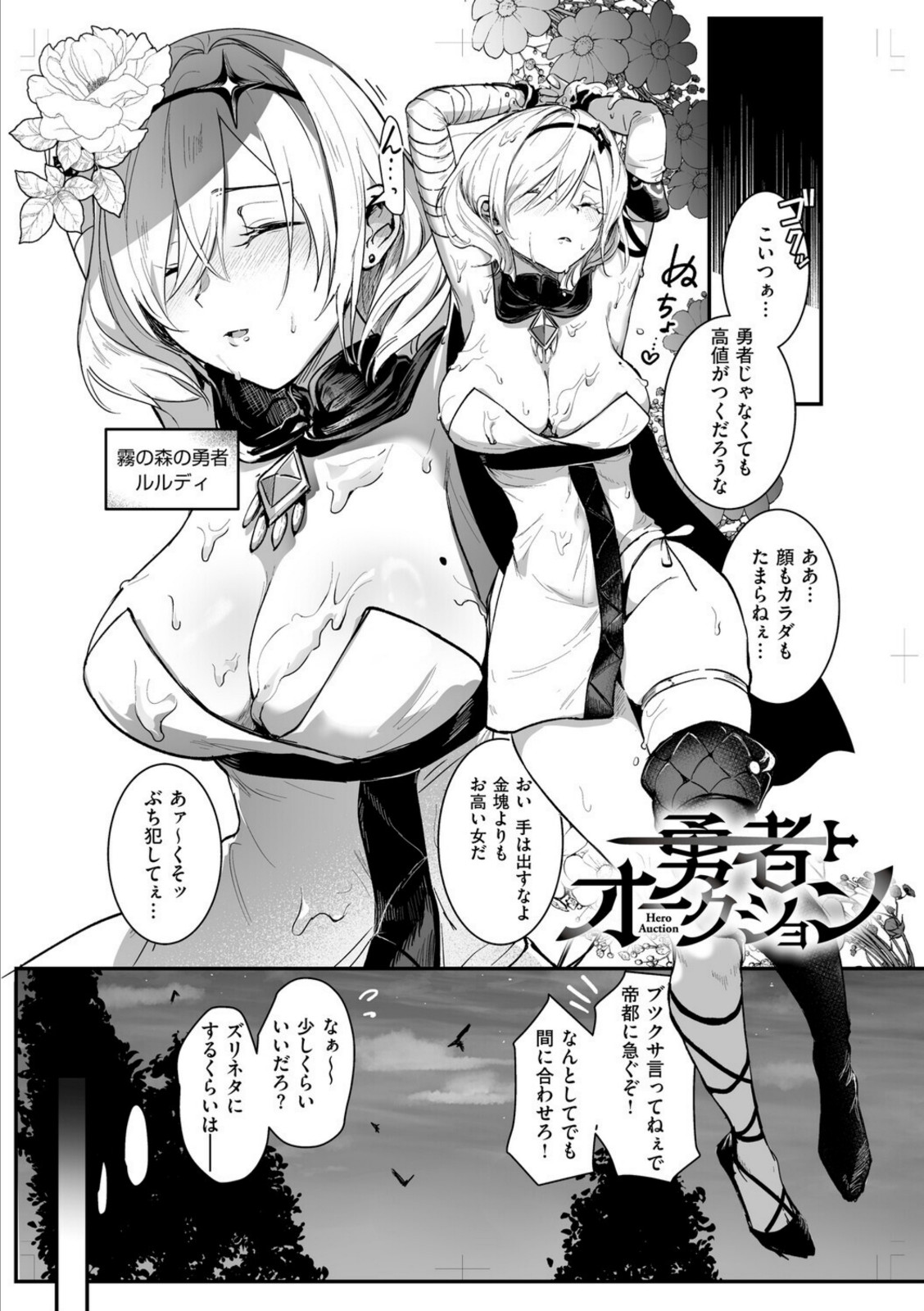 絶対純潔領域 1【吉田Killy】 画像2