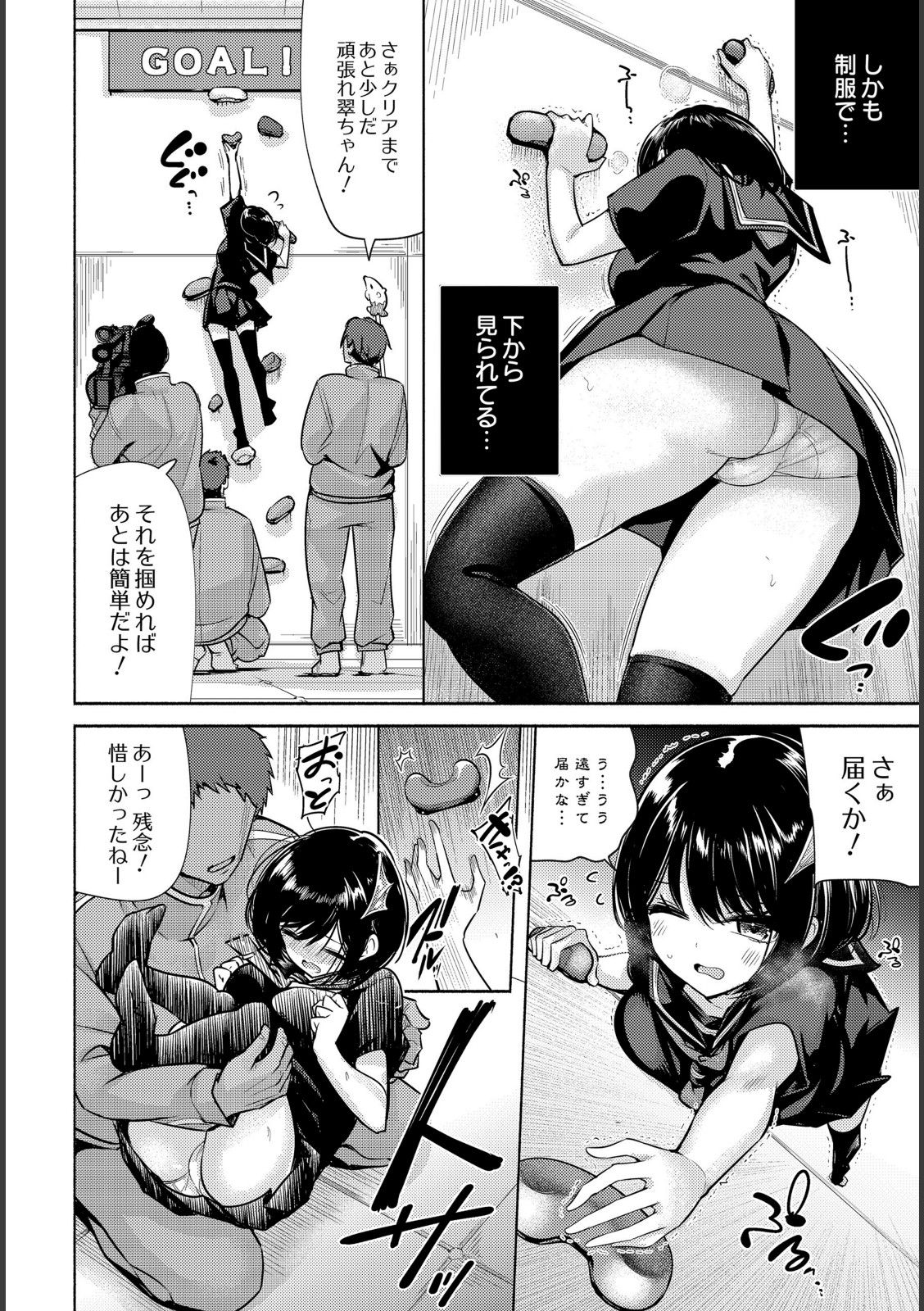 陰キャサキュバスのいたずらチャレンジ！【チャダ】 画像6