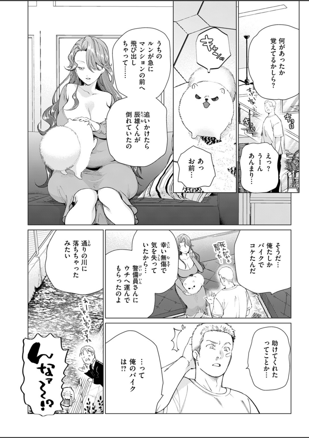 人妻ひとつまみ 画像5