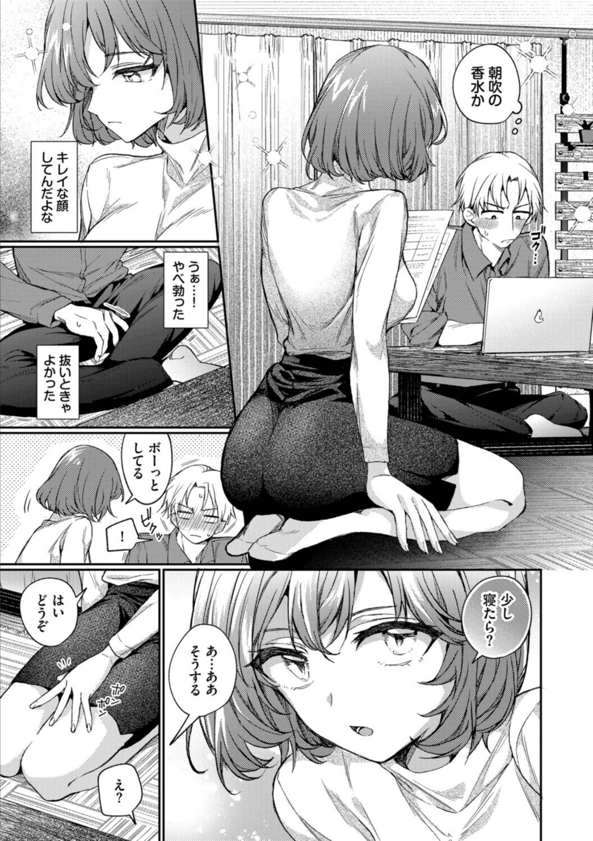 ワンナイト・エラー（単行本） 画像7