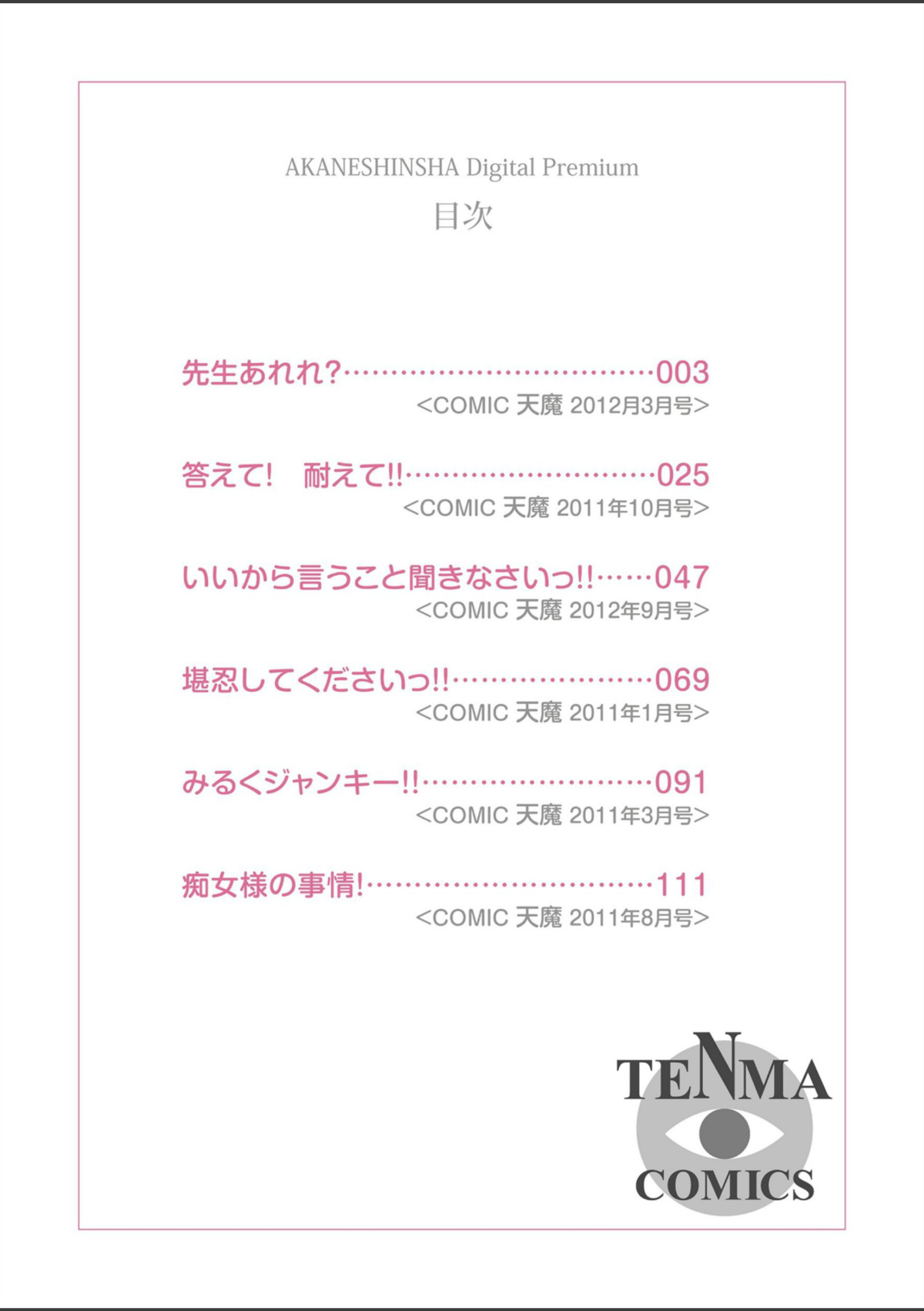 校姦日記 画像2