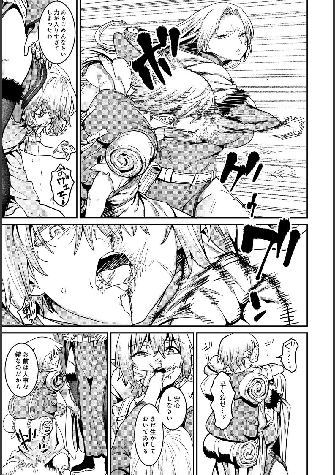 悪牝転生【バクシーシAT】 画像3