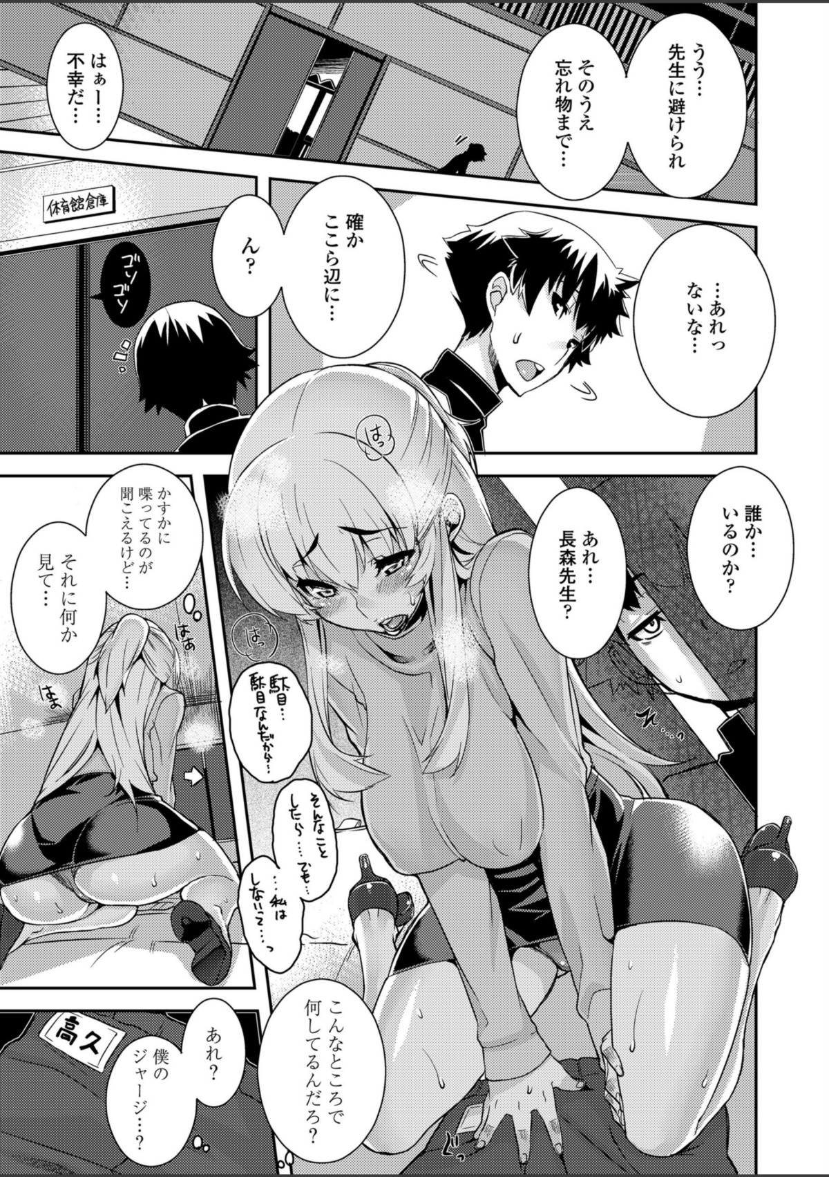 校姦日記 画像7