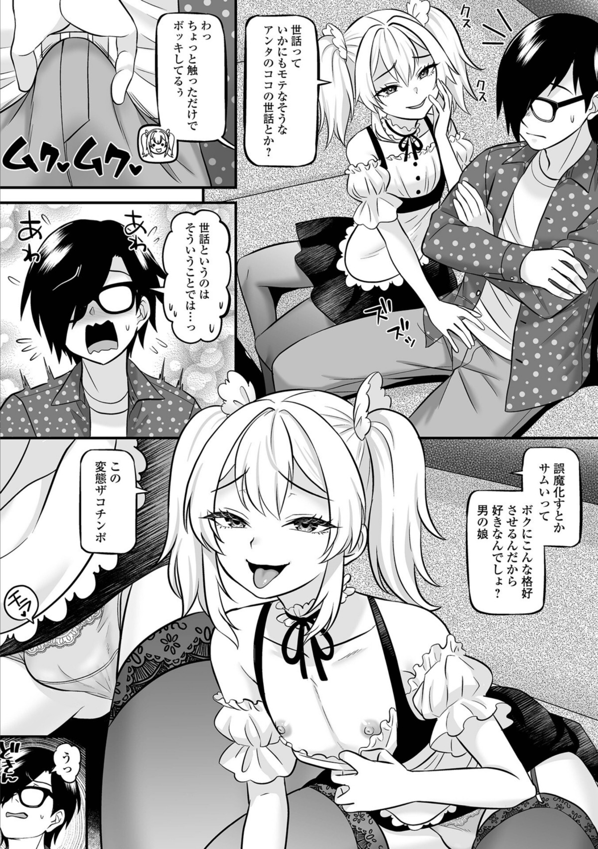 労働の悦びを分からせる！ 画像2