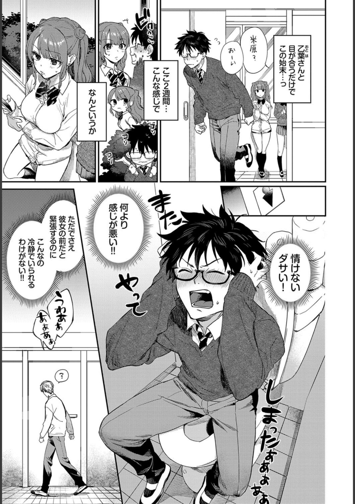 ふぁーすとりみっと 画像4