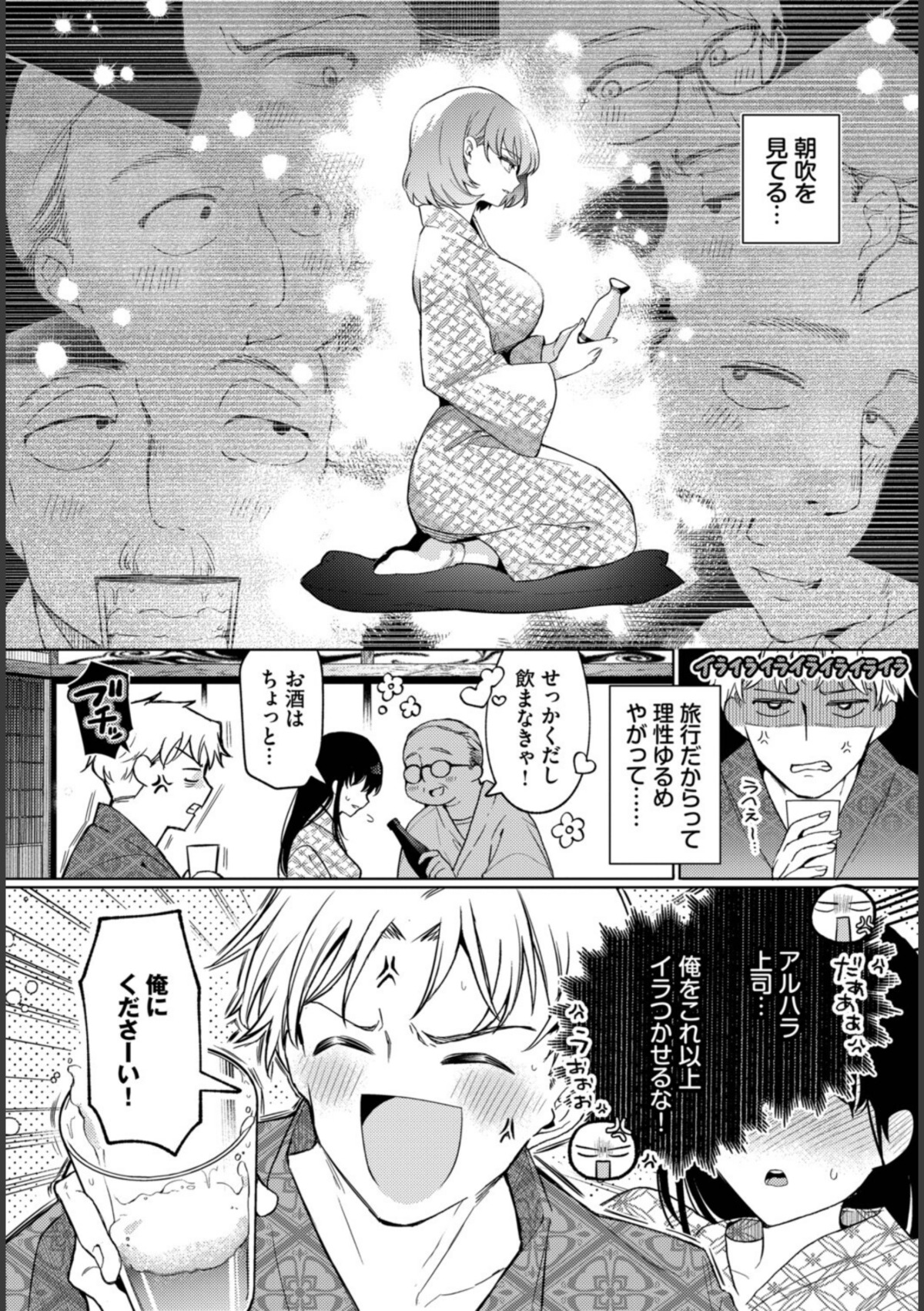 トラベリング・エラー 画像7