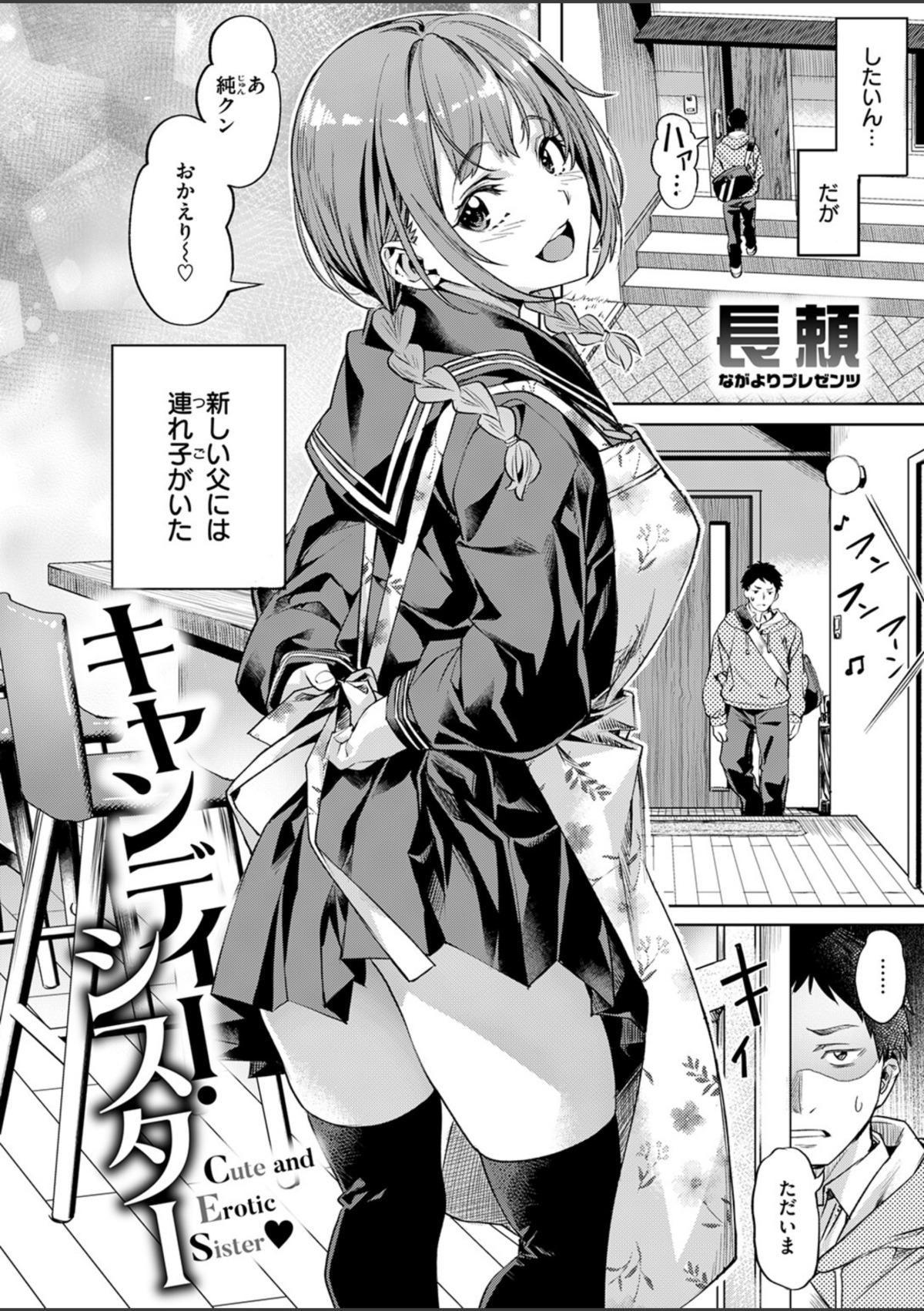 キャンディー・シスター 画像3