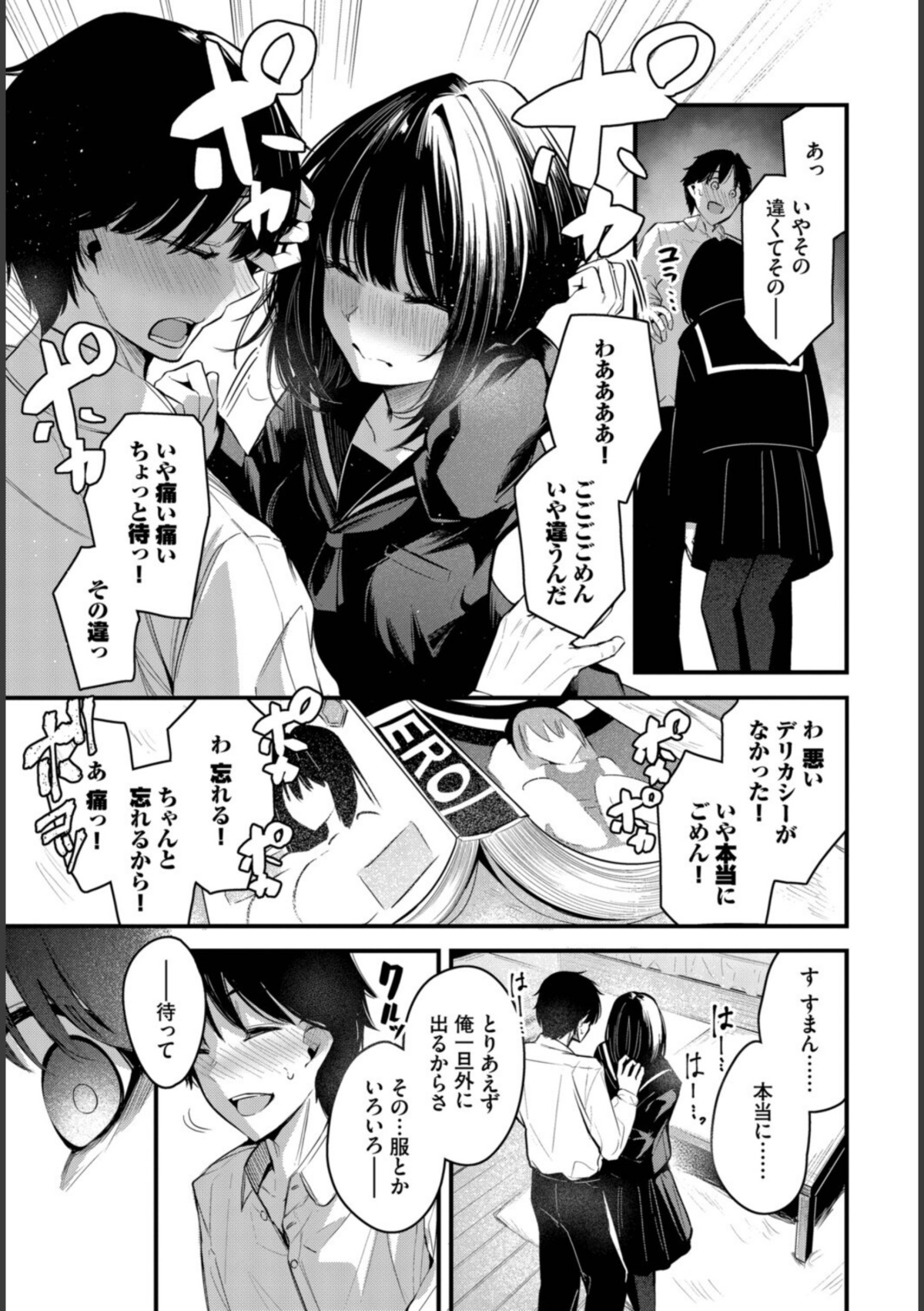 かくしごと 画像7