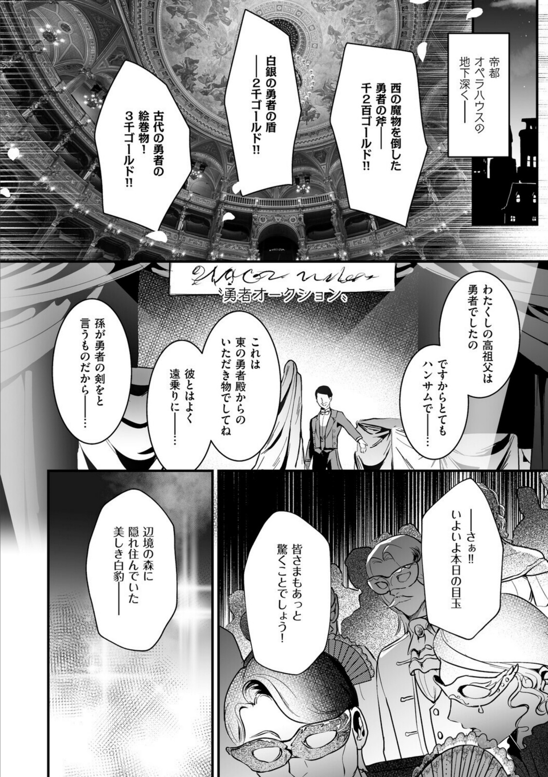 絶対純潔領域 1【吉田Killy】 画像4