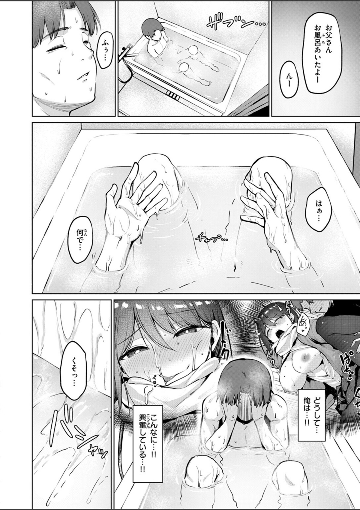 続・嬌鳴〜きょうめい〜 画像5