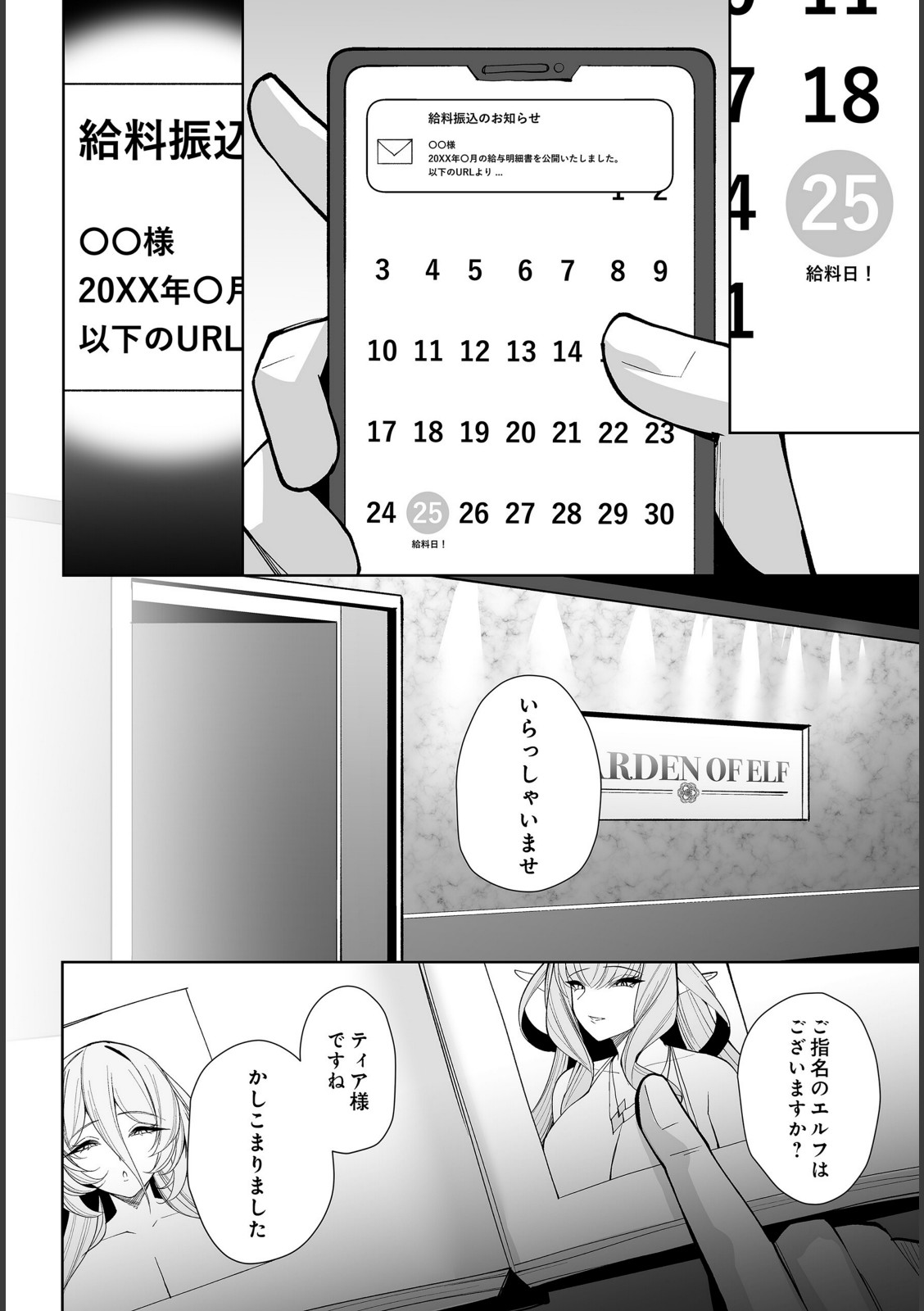 エルフの思うままII【くぐろふ】 画像6