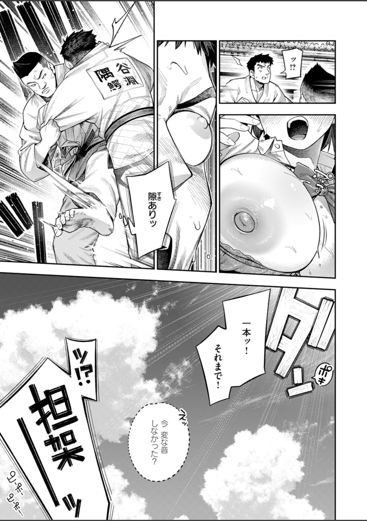 ボッキン！！ 画像4