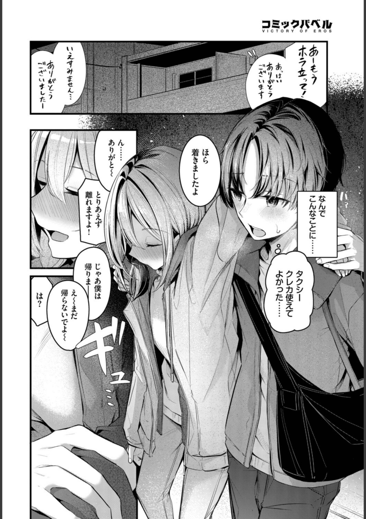 シークレット 画像6