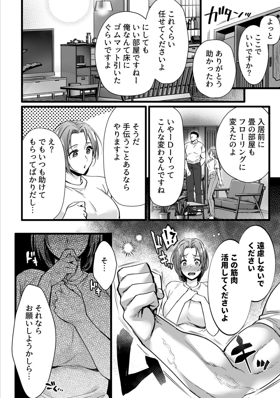 団地妻は体格差SEXで寝取られる【阿部いのり】 画像4