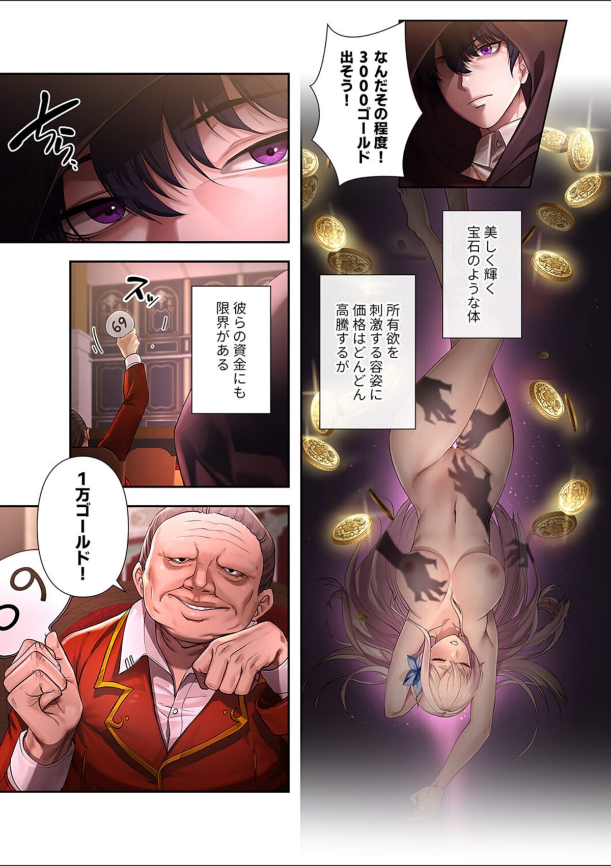 没落令嬢ですが、あなたにご奉仕させてください！1【Yuni】 画像3