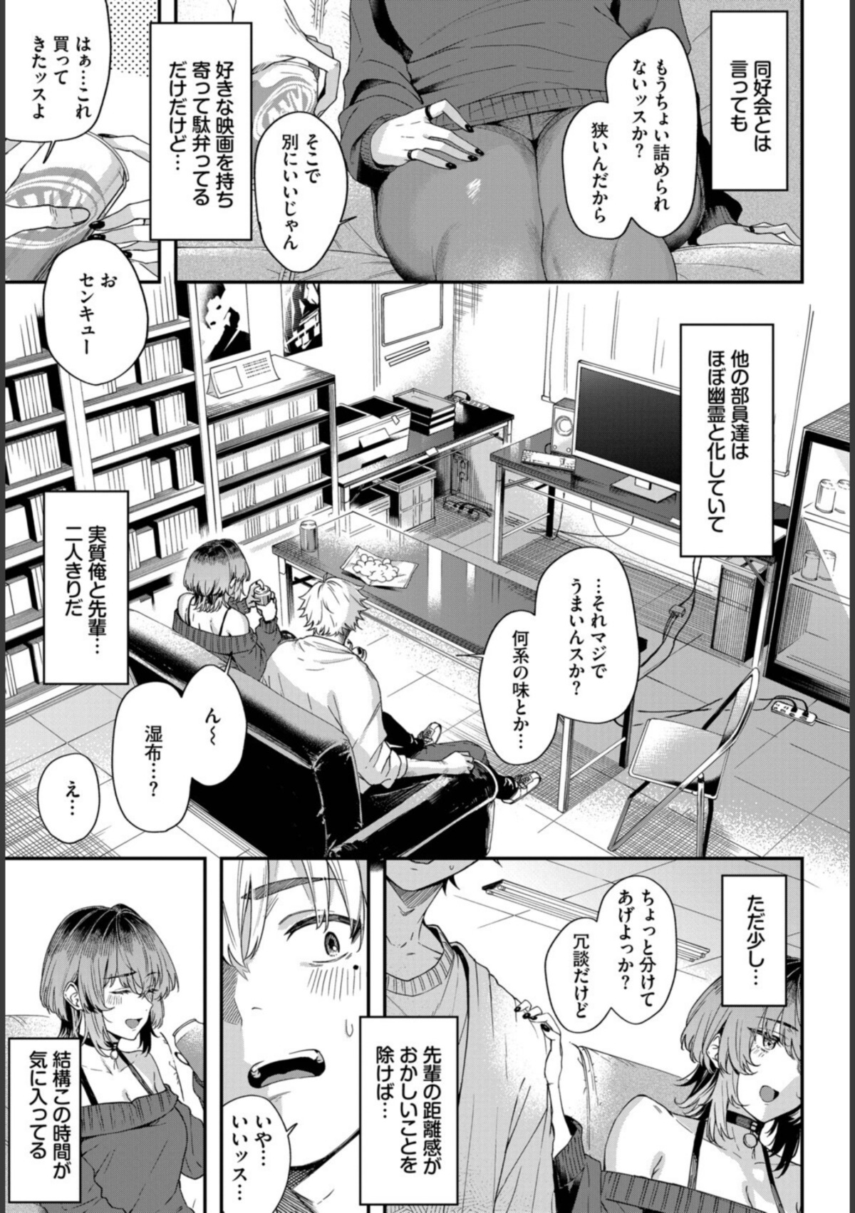 黒くて薄くて透けている 画像3