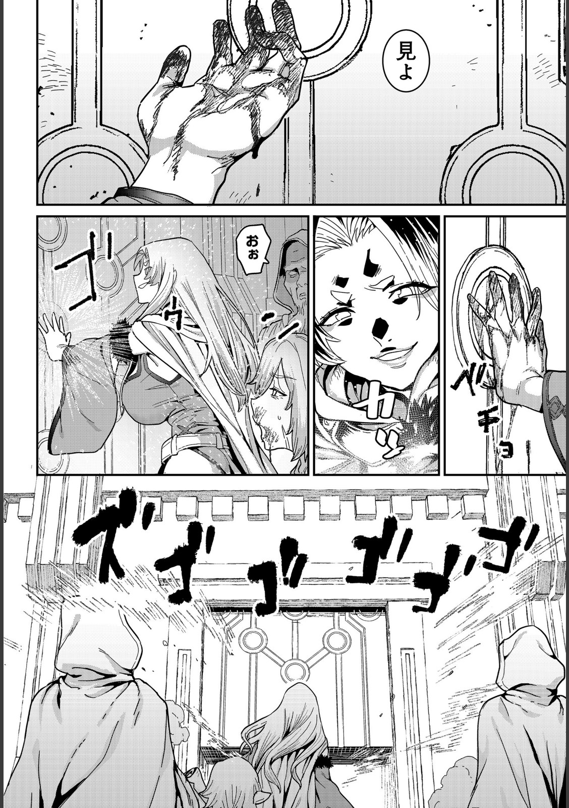 悪牝転生【バクシーシAT】 画像4