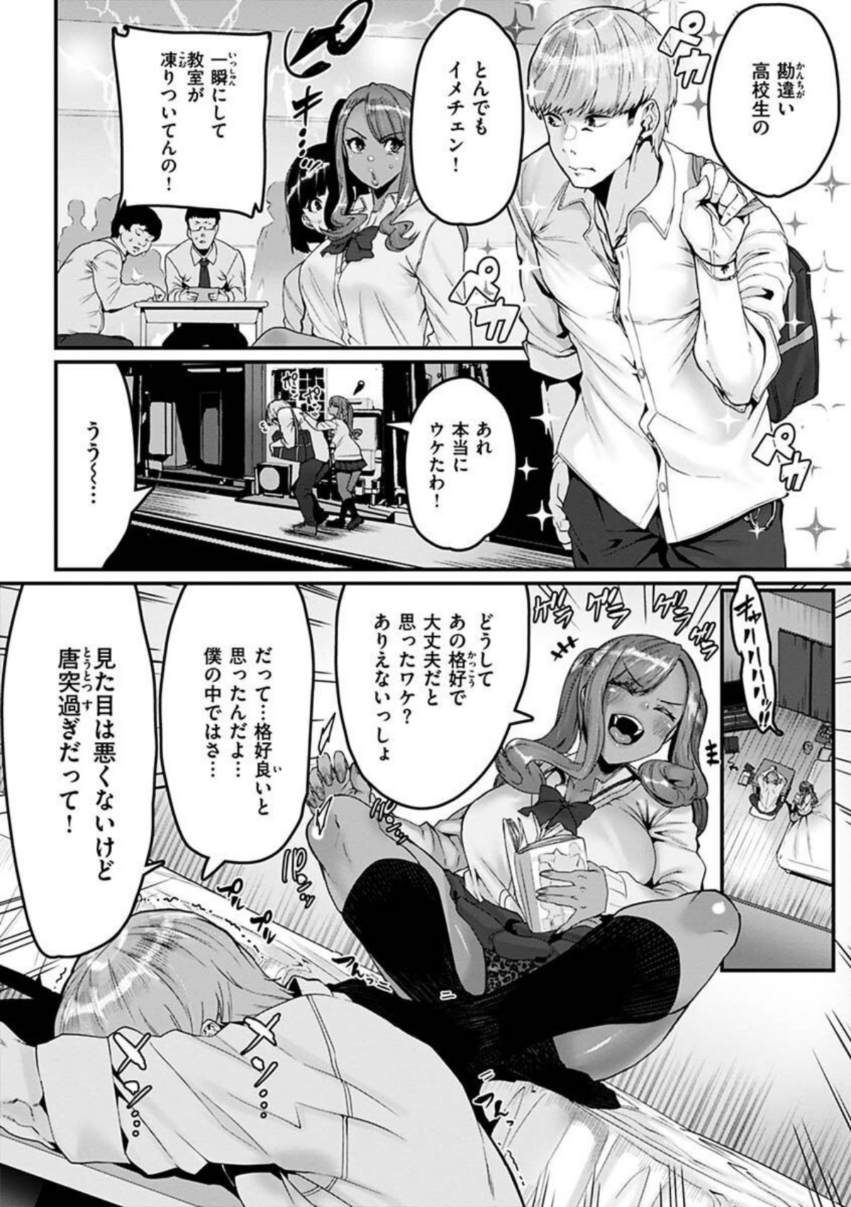 スイートほぉ〜る 画像6