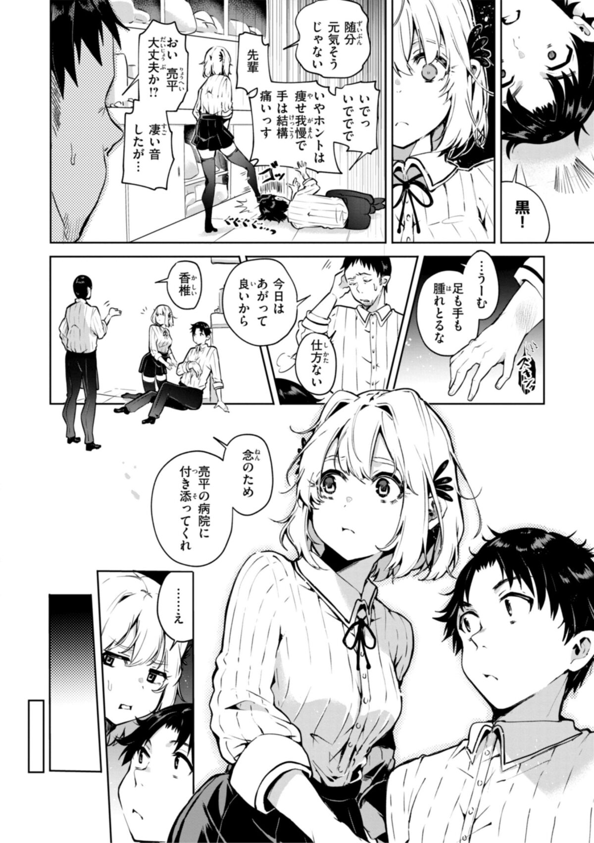 なんだかんだ言いながら【ヤギコム】 画像4