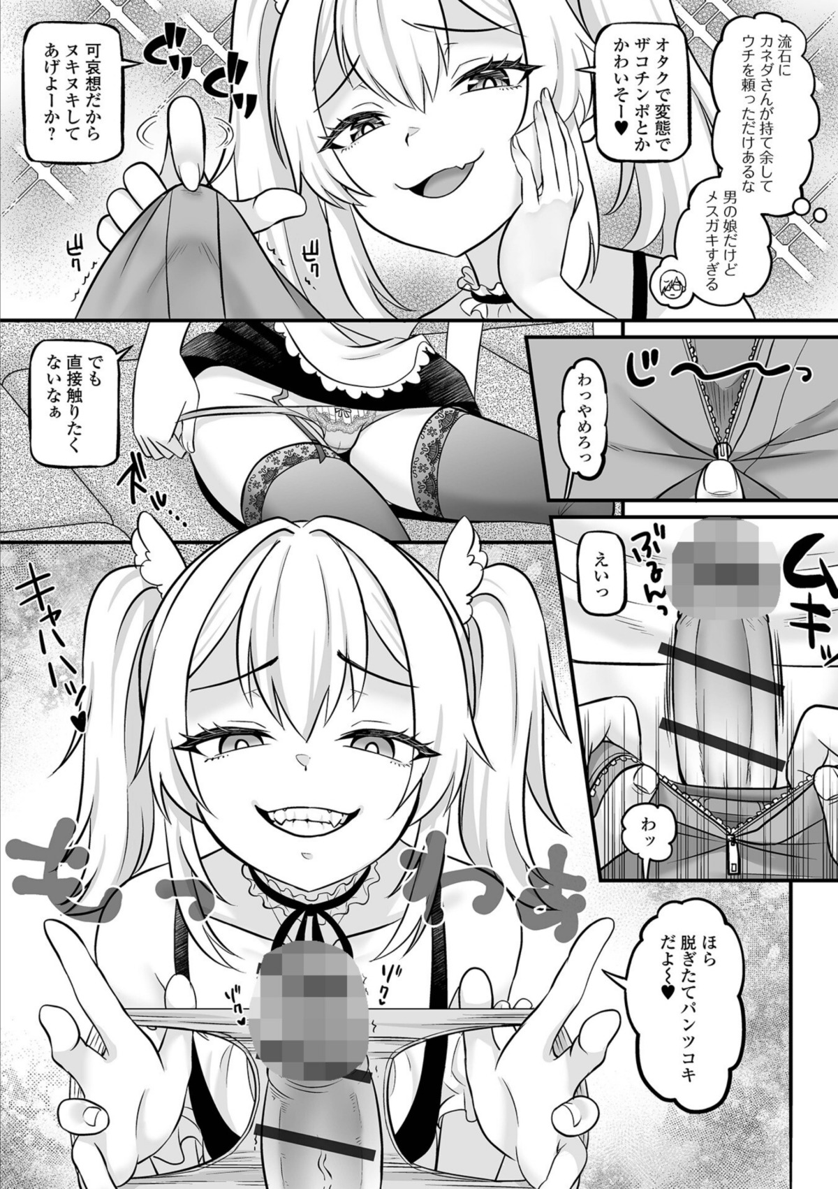 労働の悦びを分からせる！ 画像3