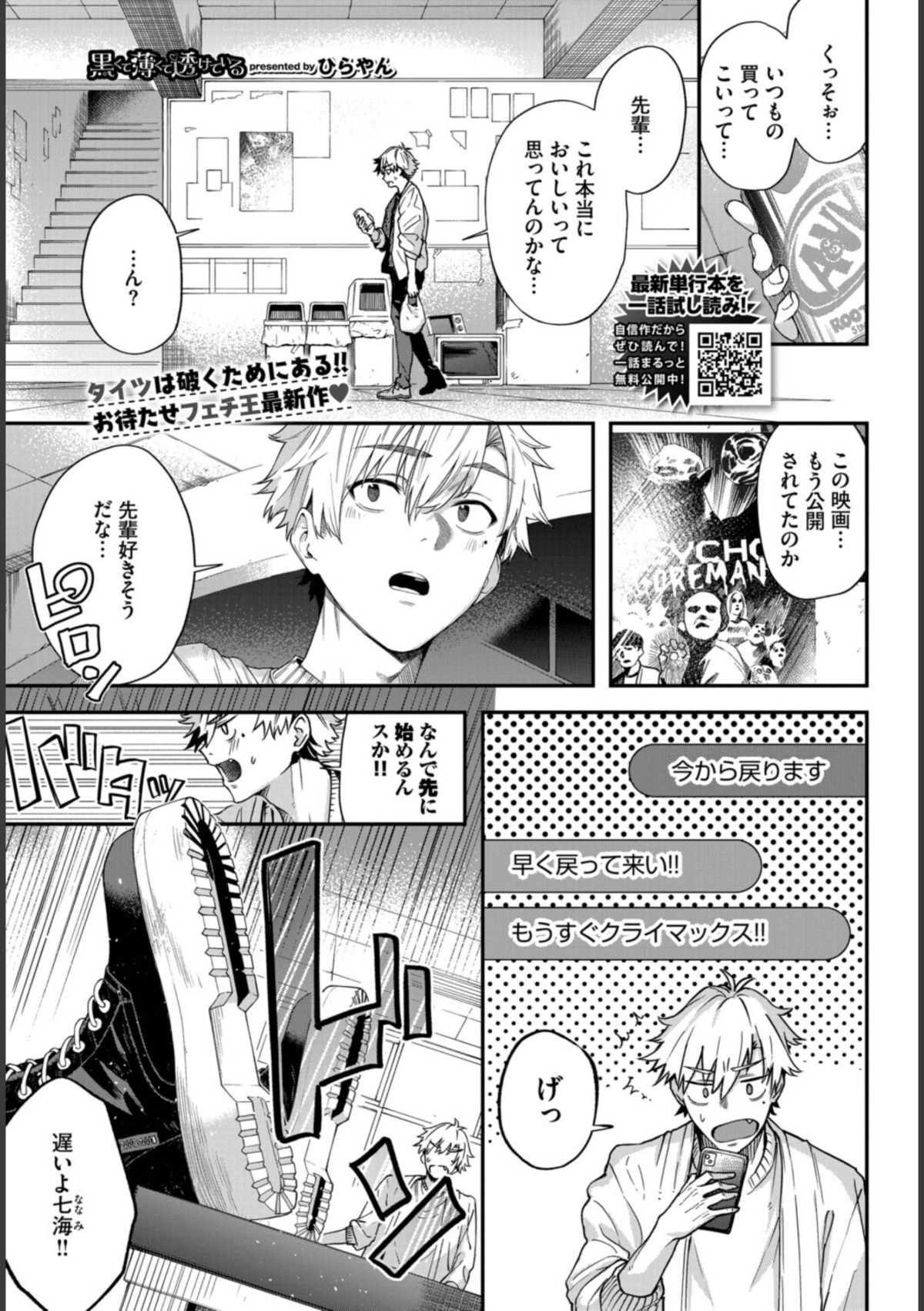 黒くて薄くて透けている 画像1