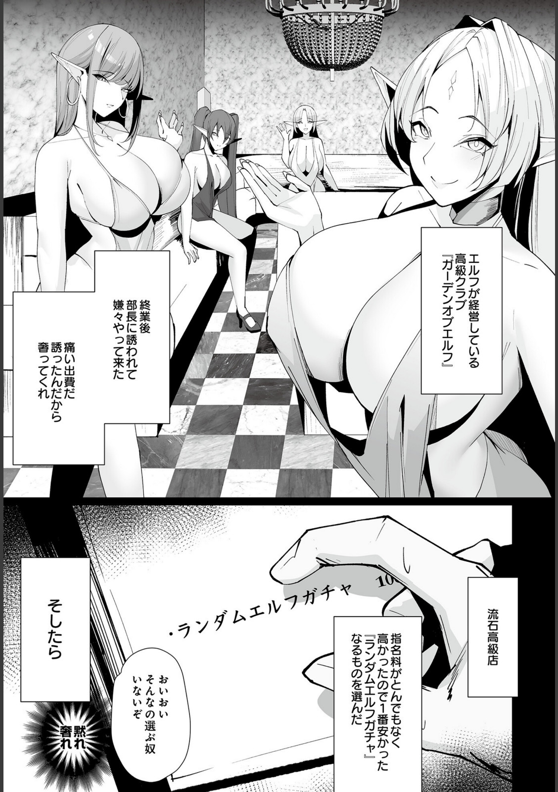 エルフの思うまま【くぐろふ】 画像3