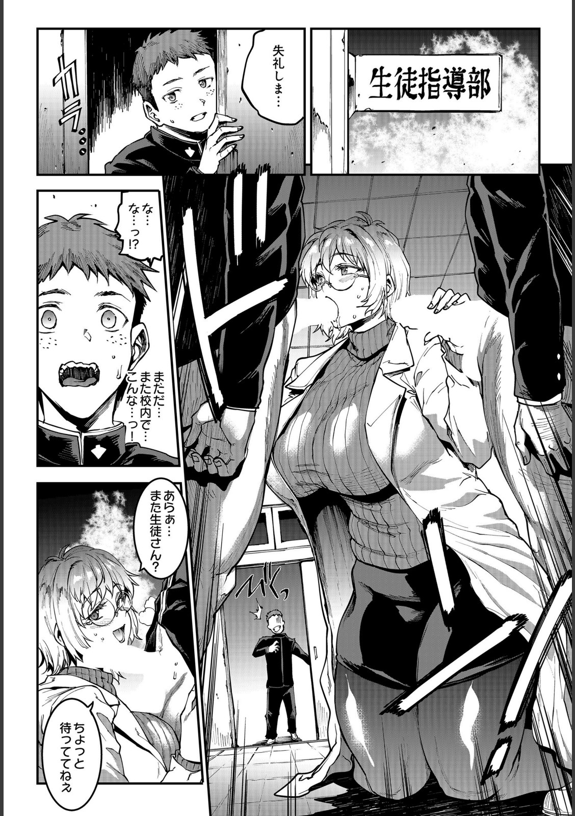 ギャル忍者 不忍メルは忍ばない 第2話 ここは洗脳学園！？【エレクトさわる】 画像6