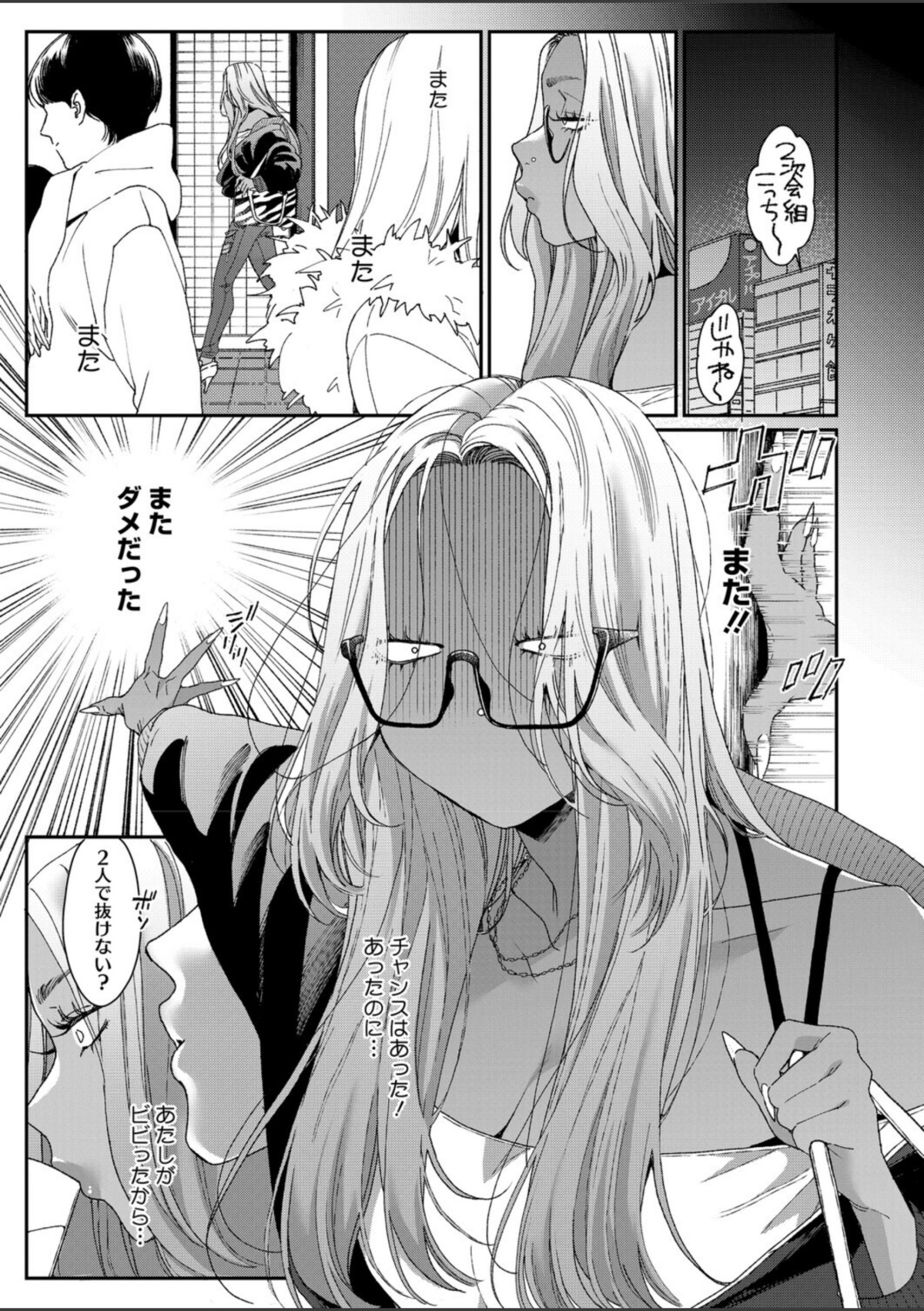 上手にデキました 画像3