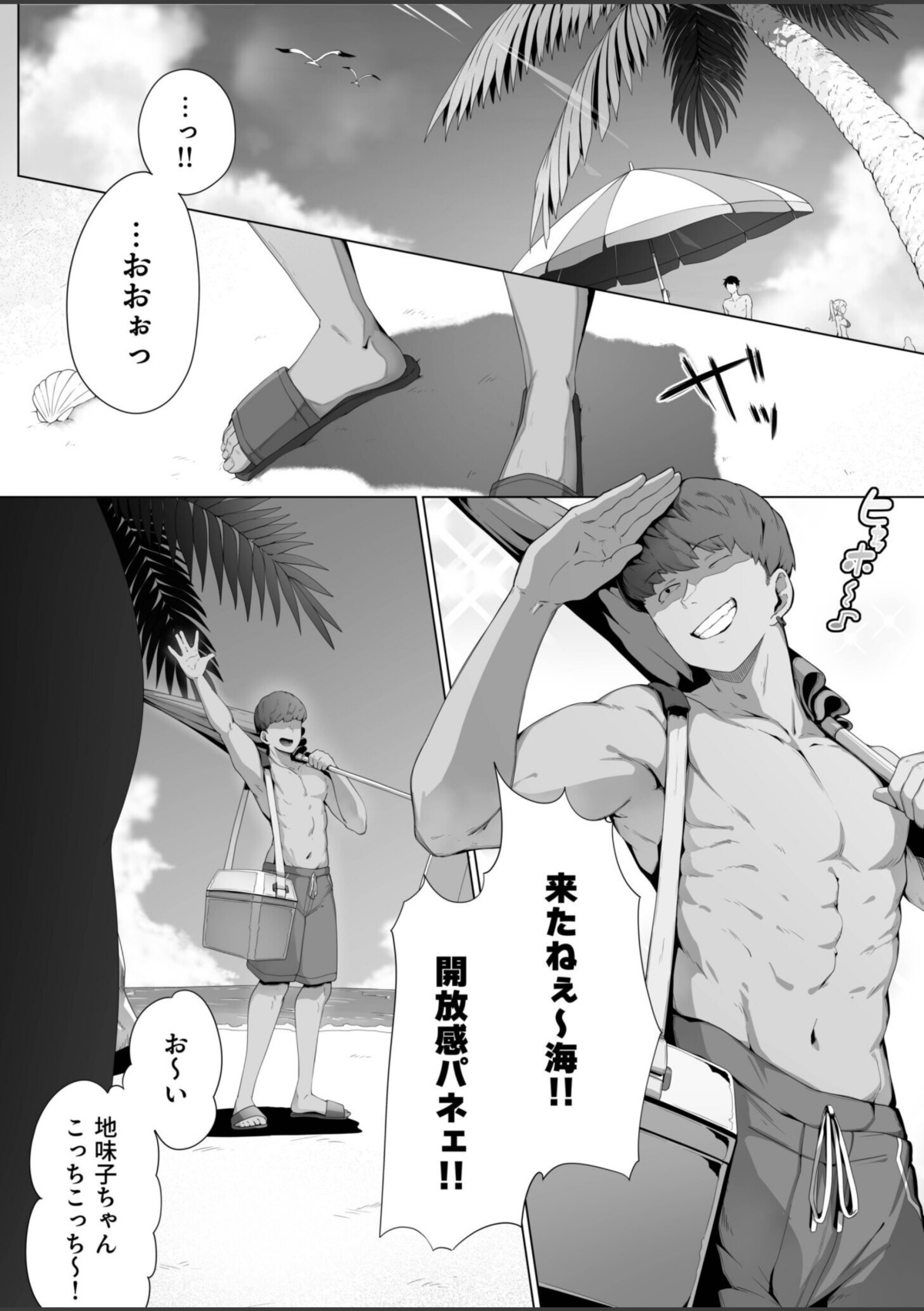 なんでも言う事を聞いてくれる地味子ちゃん（2） 画像2