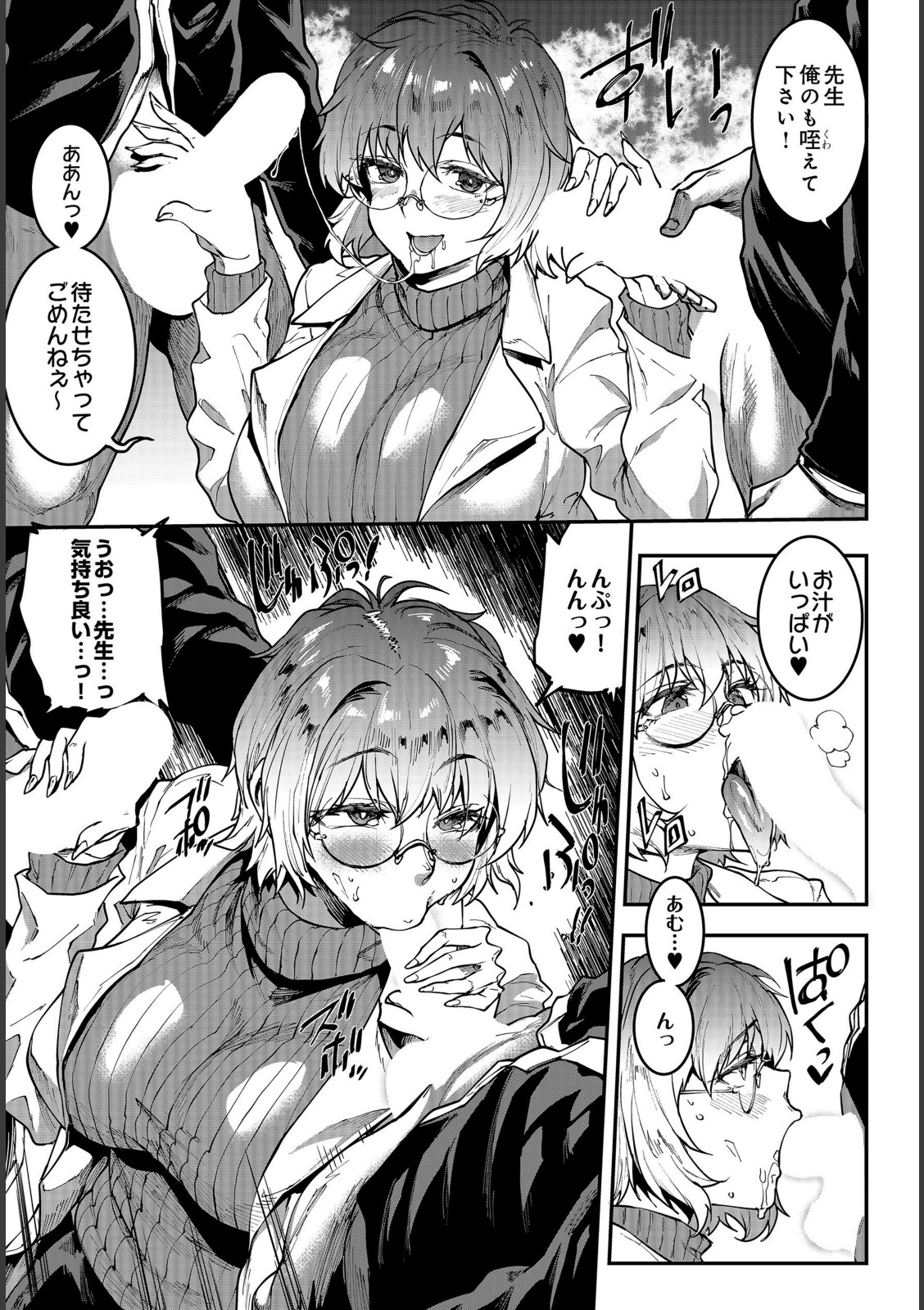 ギャル忍者 不忍メルは忍ばない 第2話 ここは洗脳学園！？【エレクトさわる】 画像7