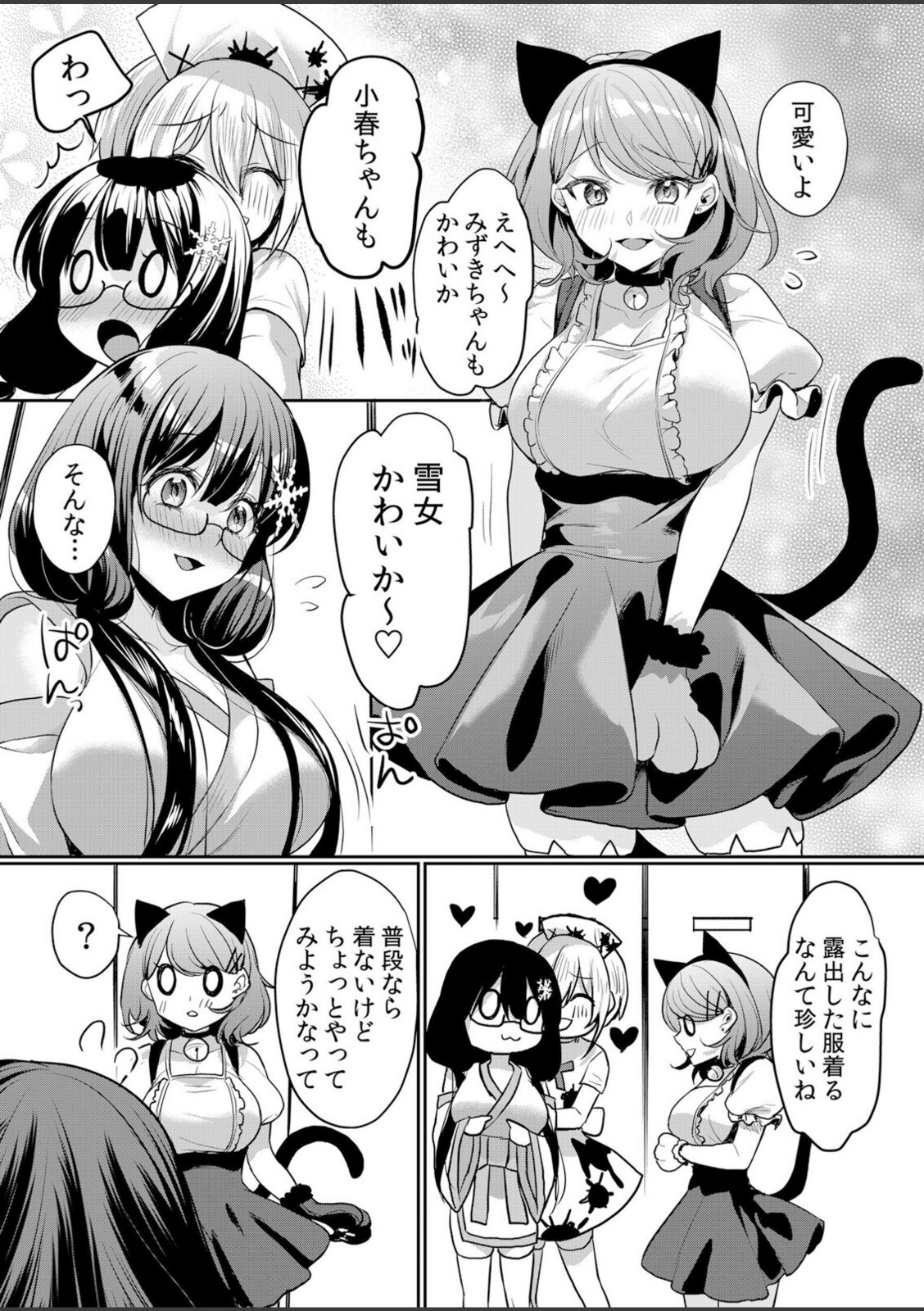 生意気ざかり〜私はまだ堕ちてないっ5【花咲まひる】 画像2