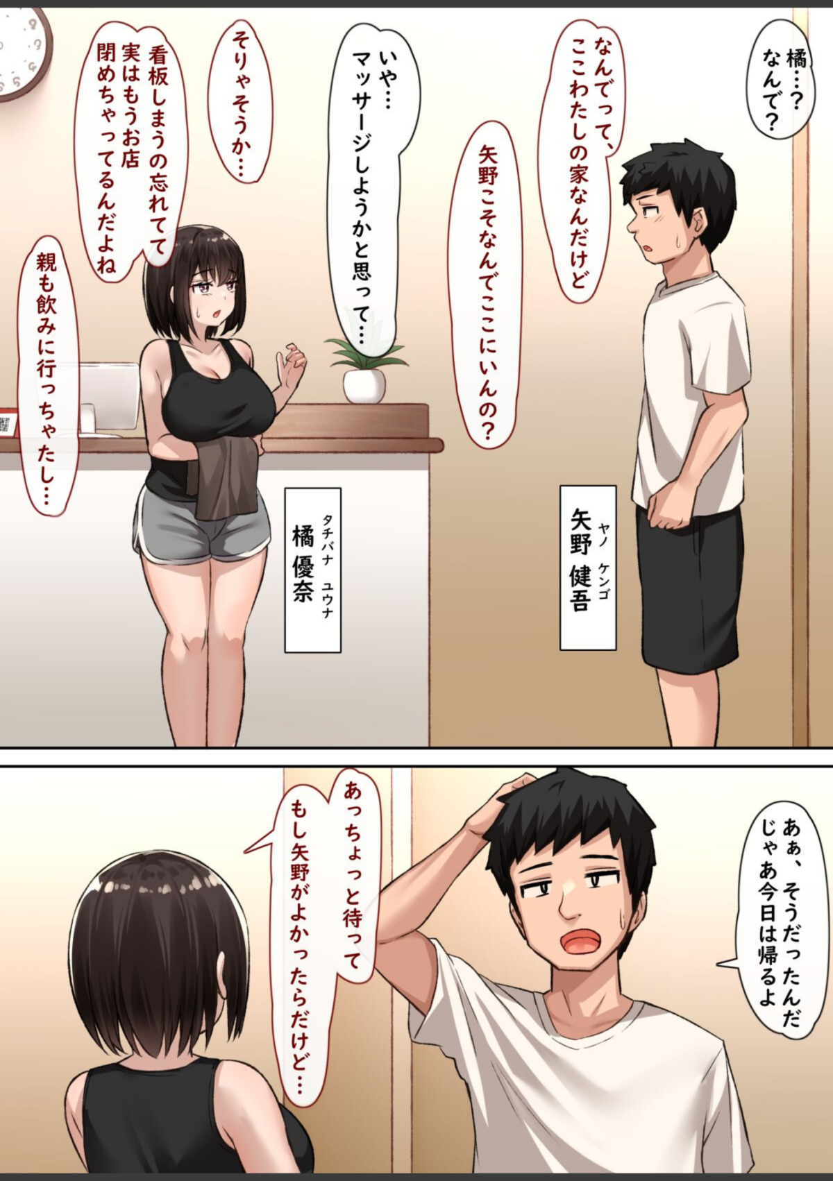 私だってシてみたい！〜衝動的セックスで蕩けちゃう女の子達は好きですか？〜【特装版】 画像5