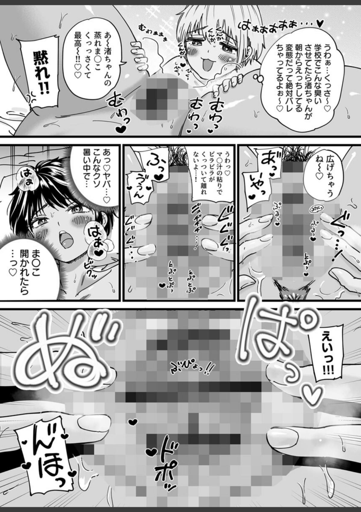 褐色でかでかボーイッシュ！渚ちゃん【R18版】 2巻 画像4