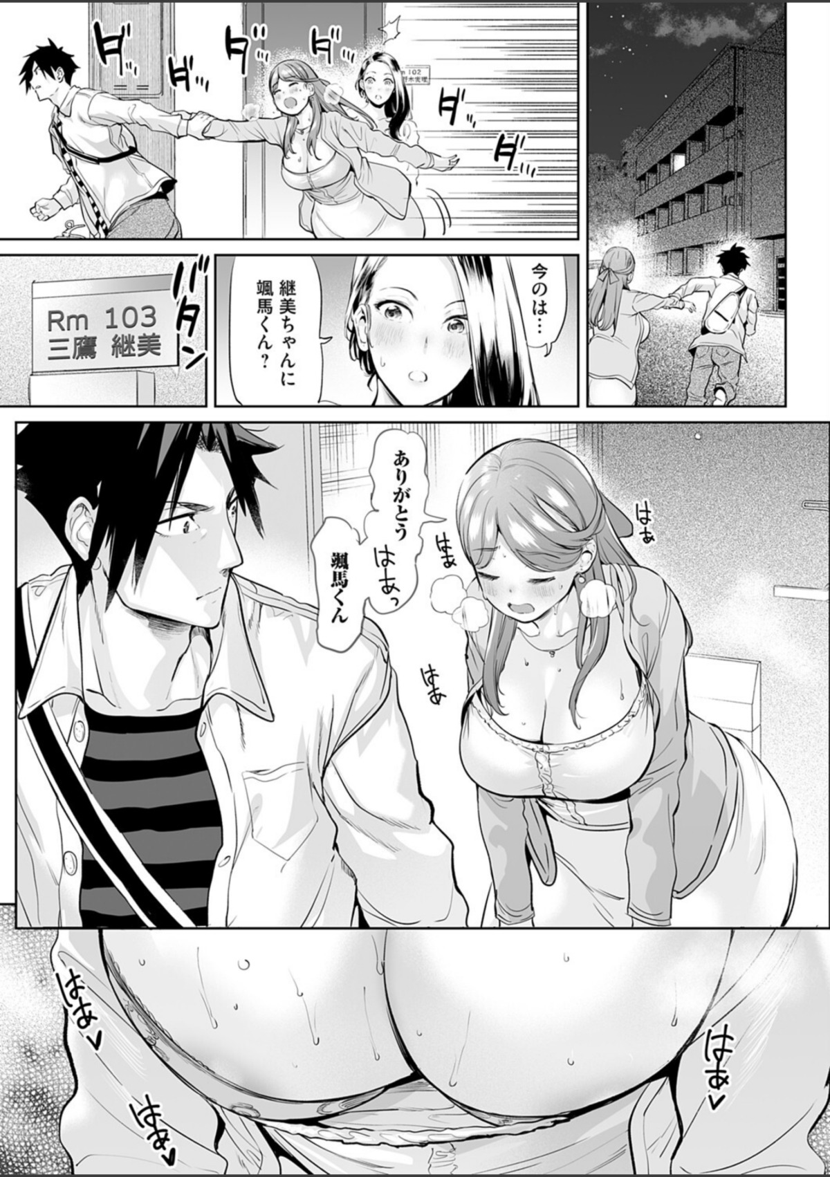 ようこそ！アラサーハーレムアパートへ！！ 第2話 ケツ穴確定未亡人の指輪の行方 画像7