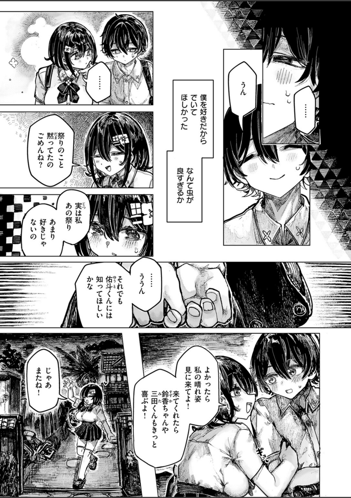 祭囃子に掻き立てられて 画像6