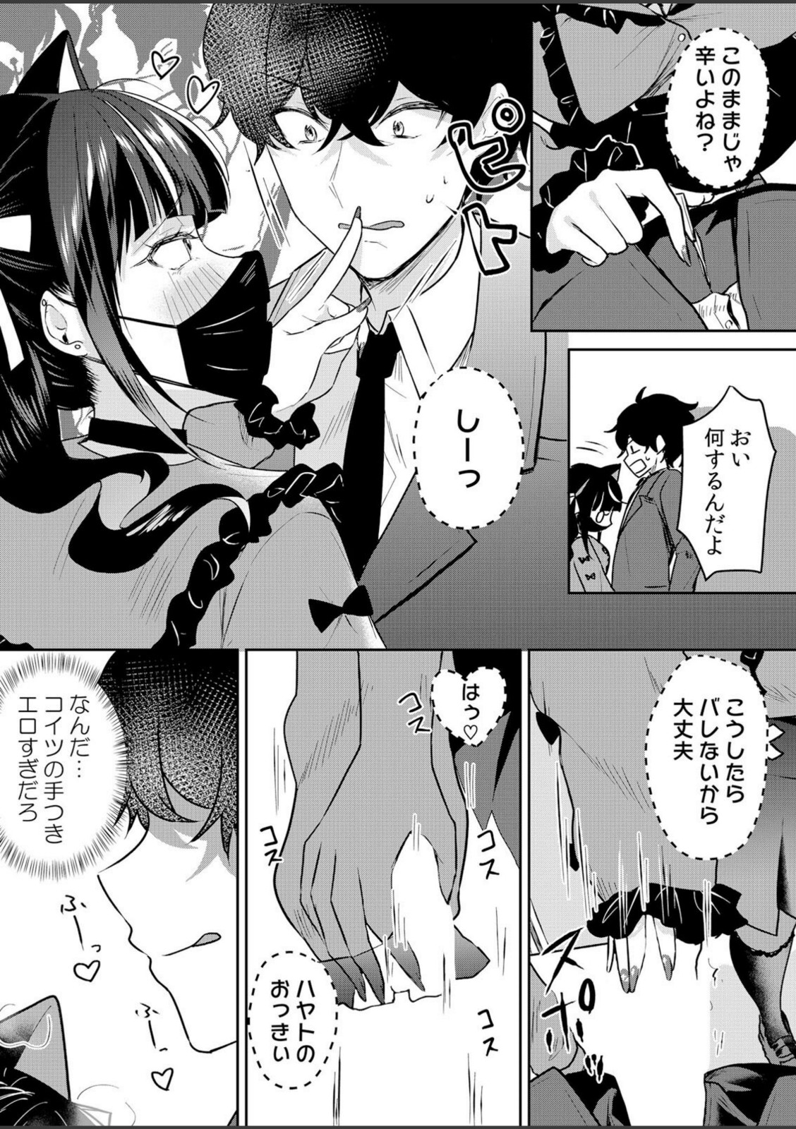 生意気ざかり〜私はまだ堕ちてないっ 7【花咲まひる】 画像5