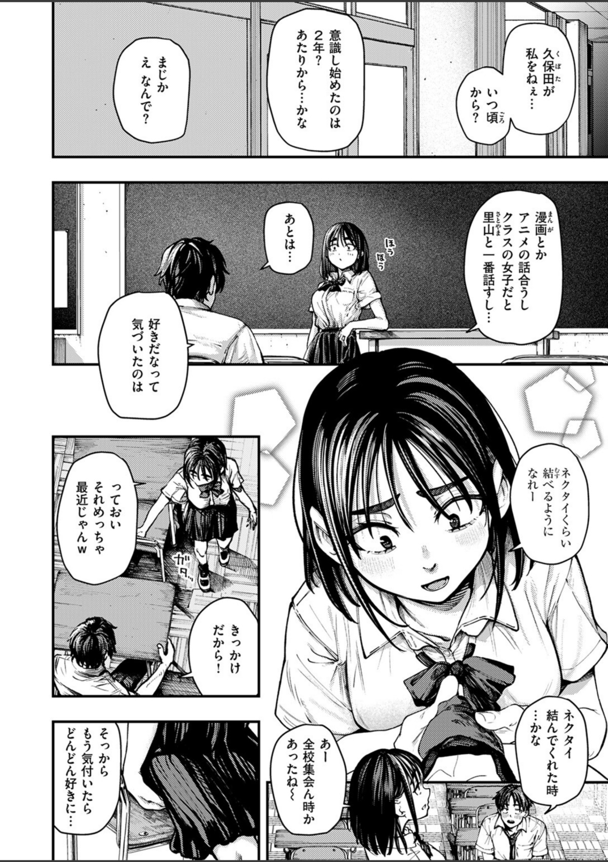 夏の日の失恋 画像3