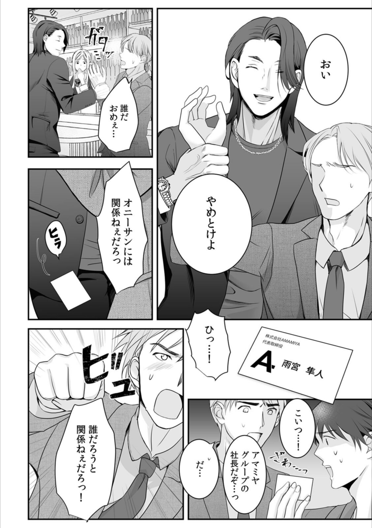 巨乳エルフ姫、人間の「欲棒」を教え込まれて即イキ体質になりました。【R版】（1） 画像7