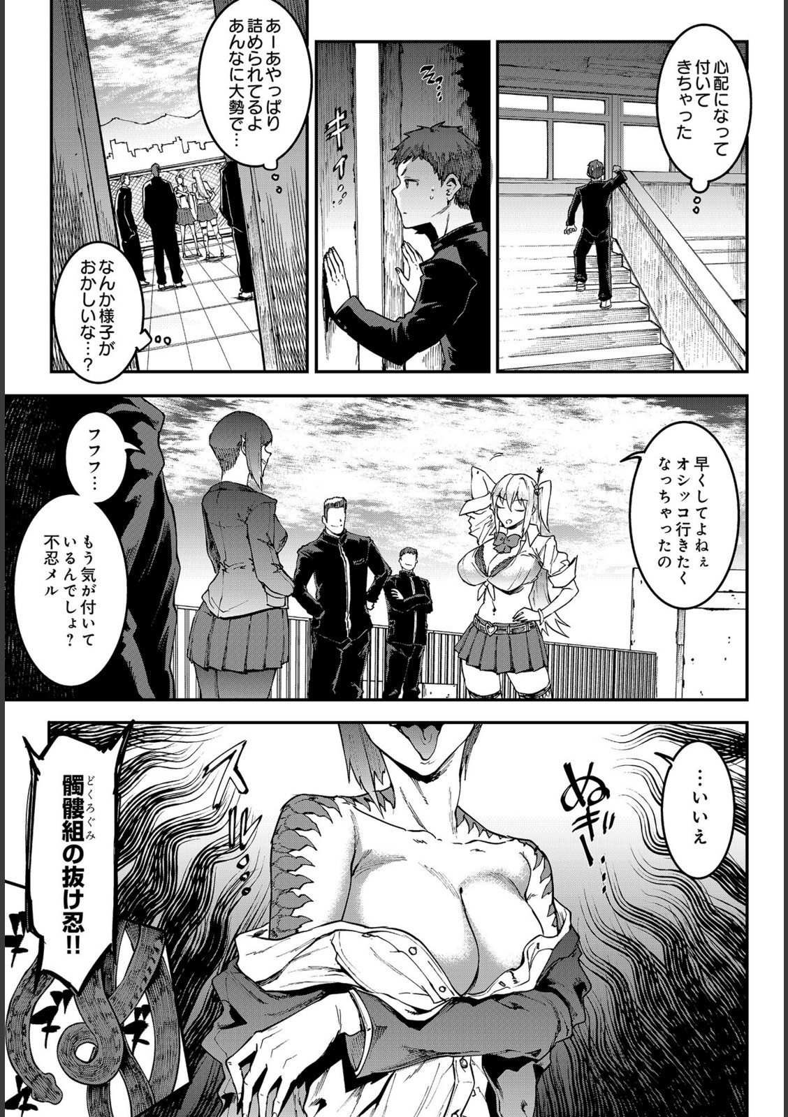 ギャル忍者 不忍メルは忍ばない【エレクトさわる】 画像5