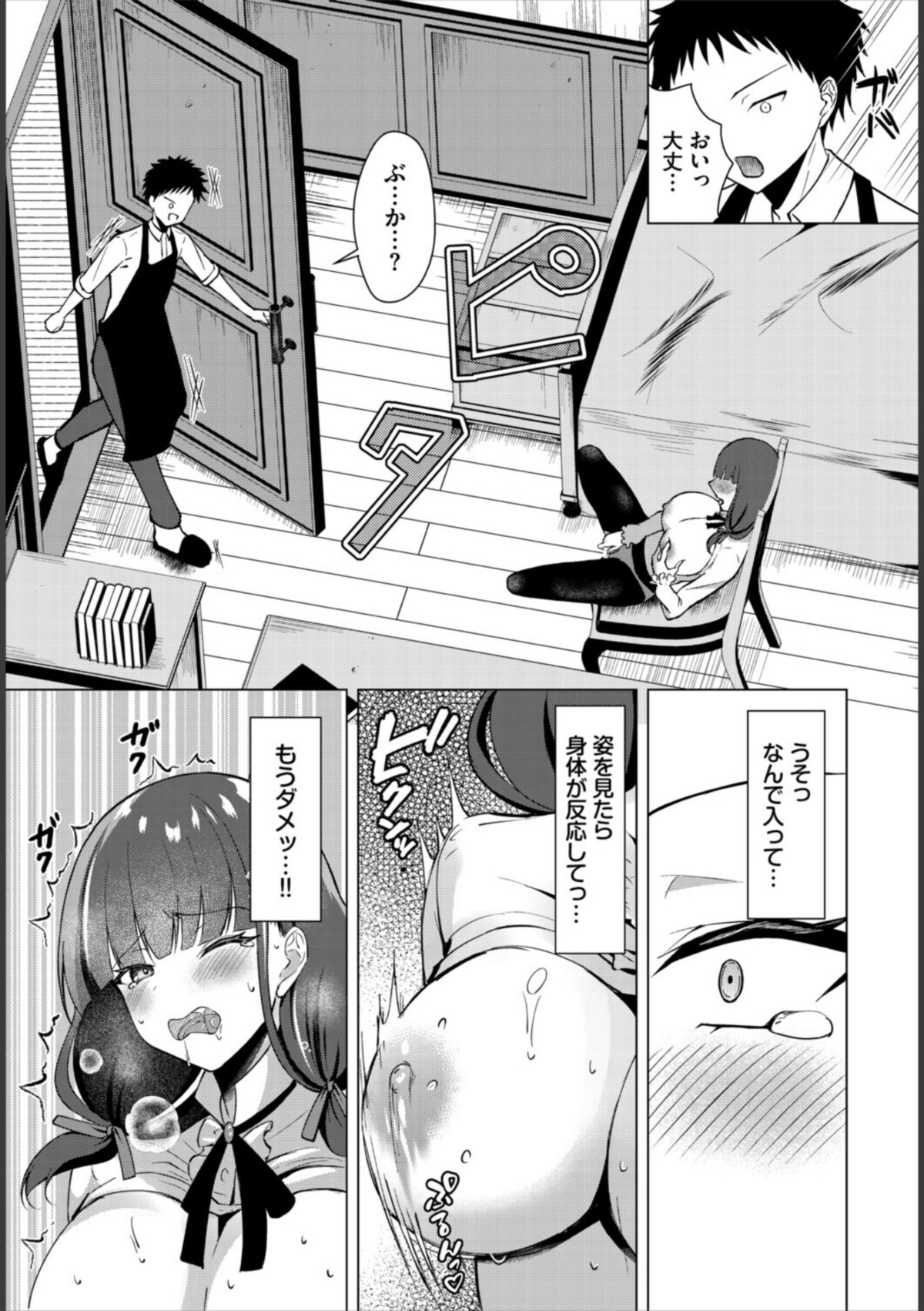 ラブポーション・トラブル 画像5