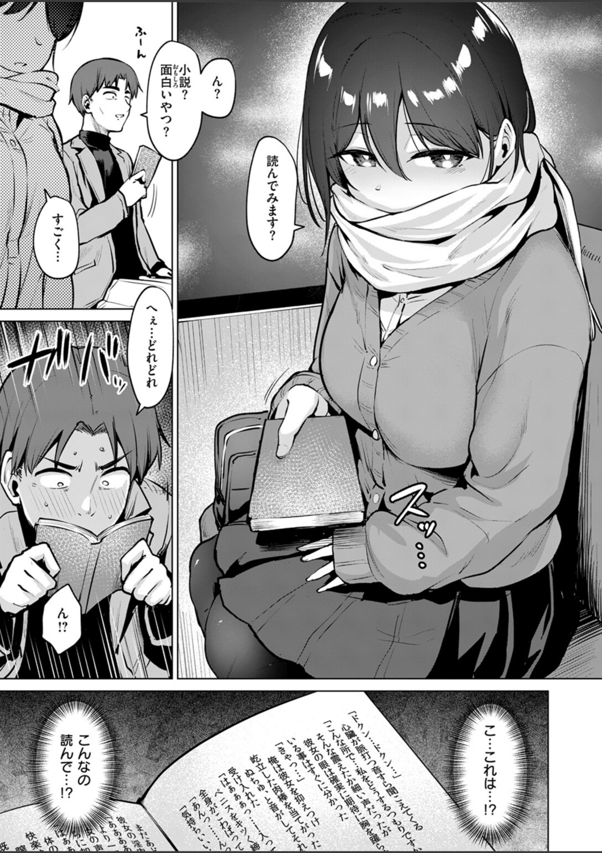 嬌鳴〜きょうめい〜 画像4